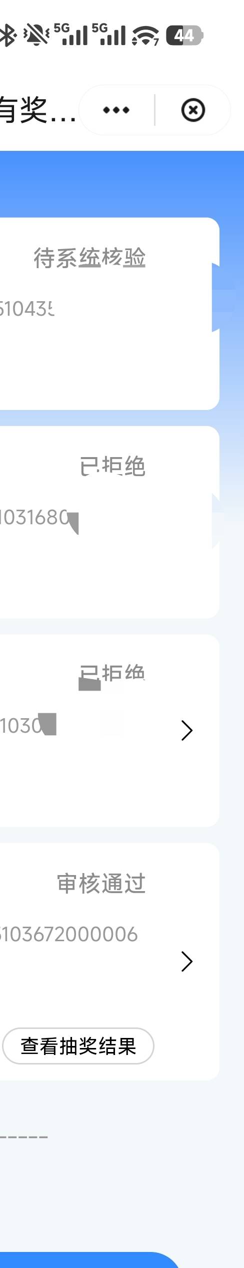 大润发青岛崂山店3中2（60），发票秒开，退款10分钟左右。另外心心998不准申请



5 / 作者:恭喜发财zy / 
