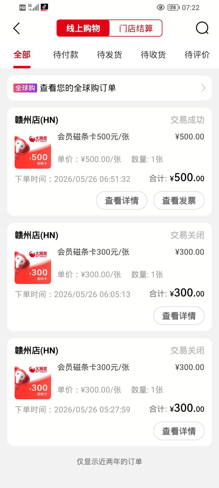 不是啊。怎么还不出票

5 / 作者:土星发呆的海蝎 / 