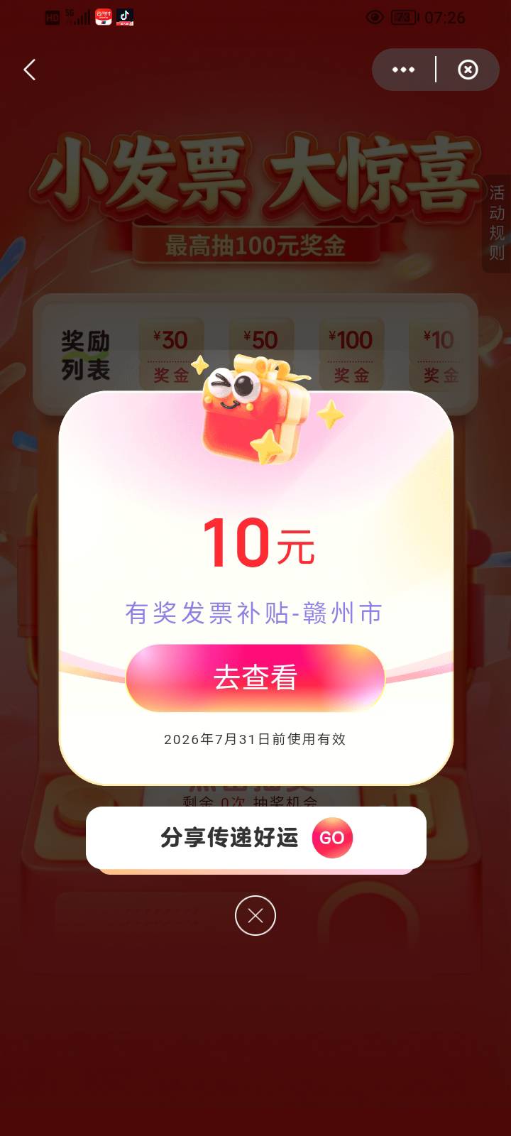 真是被云少妇拉黑了，ctnnd

两次300未中奖，最后一次500中10



24 / 作者:土星发呆的海蝎 / 