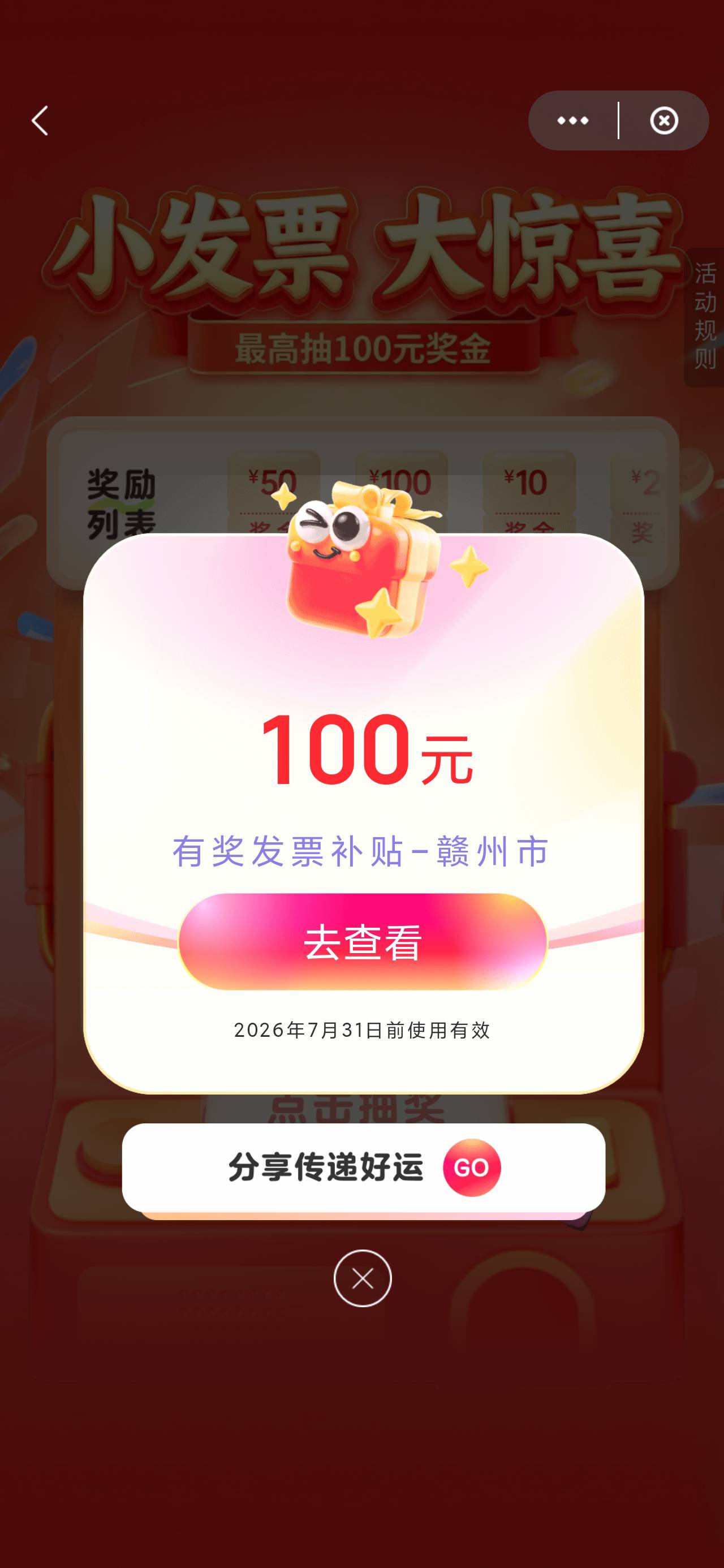 赣州这不还有水吗，2中2，第三张还在开


88 / 作者:陈二胖 / 