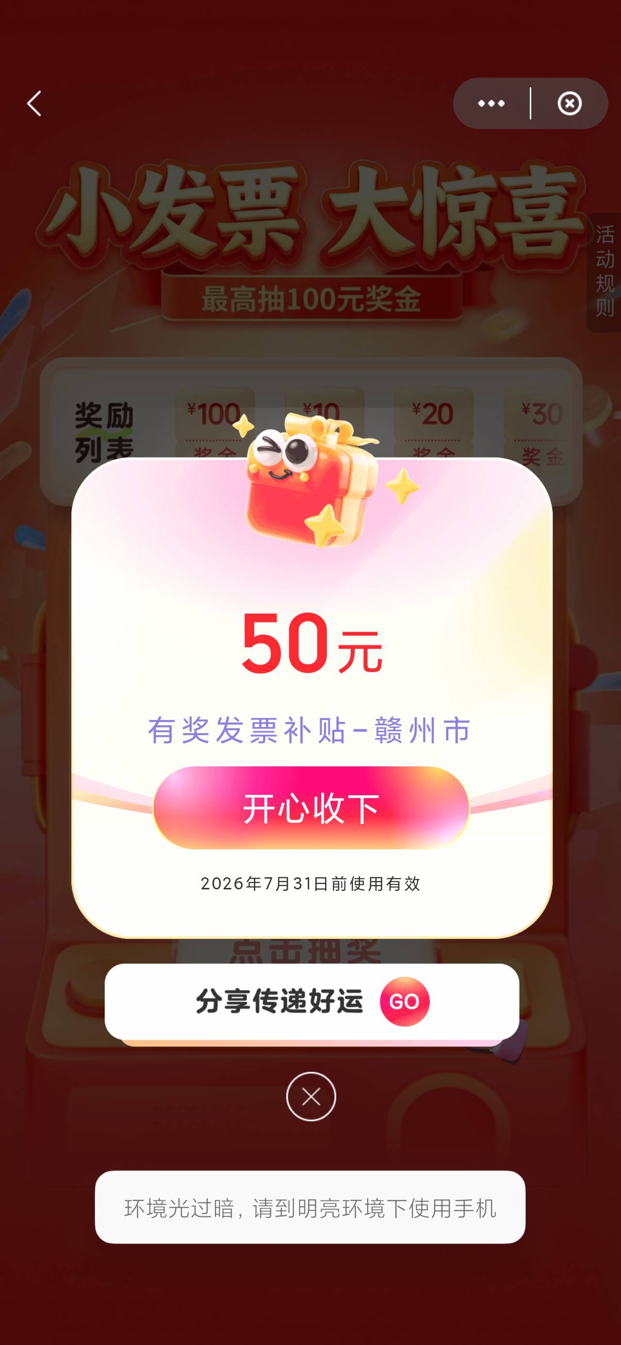 赣州这不还有水吗，2中2，第三张还在开


76 / 作者:陈二胖 / 