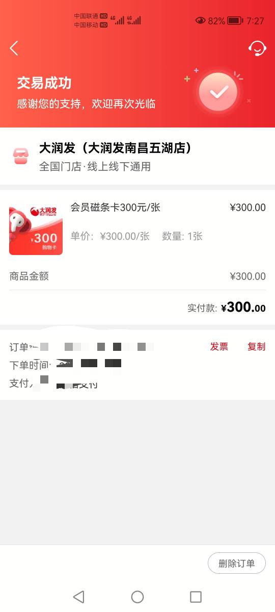 老哥们，是不是买错了

47 / 作者:苏哈哥 / 