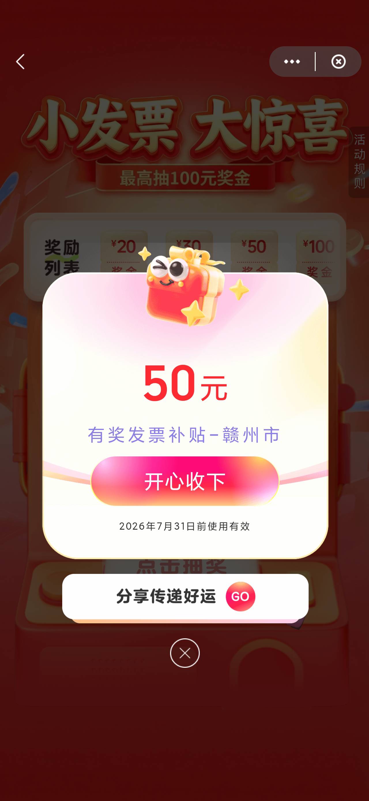 赣州这不还有水吗，2中2，第三张还在开


53 / 作者:陈二胖 / 