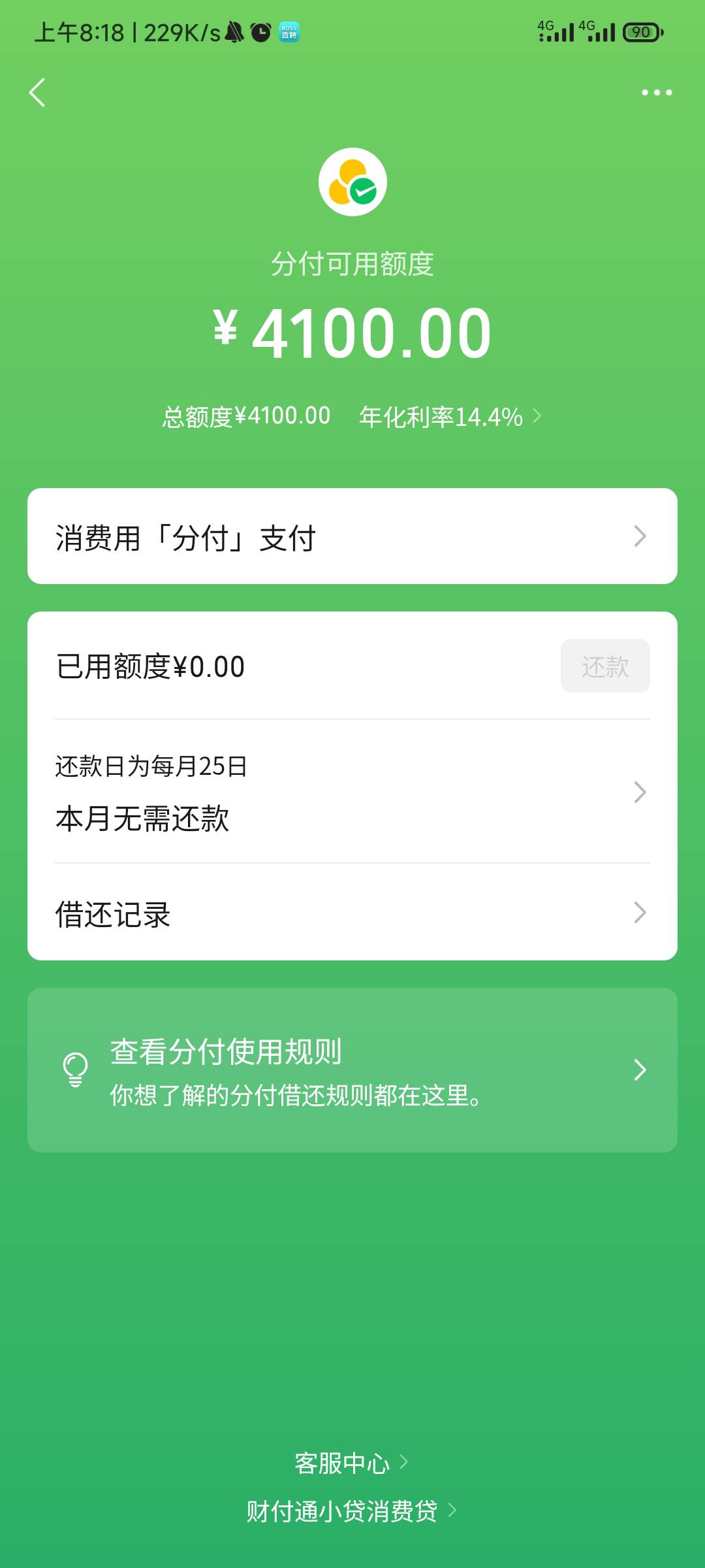分付开通成功

60 / 作者:木头布丁 / 