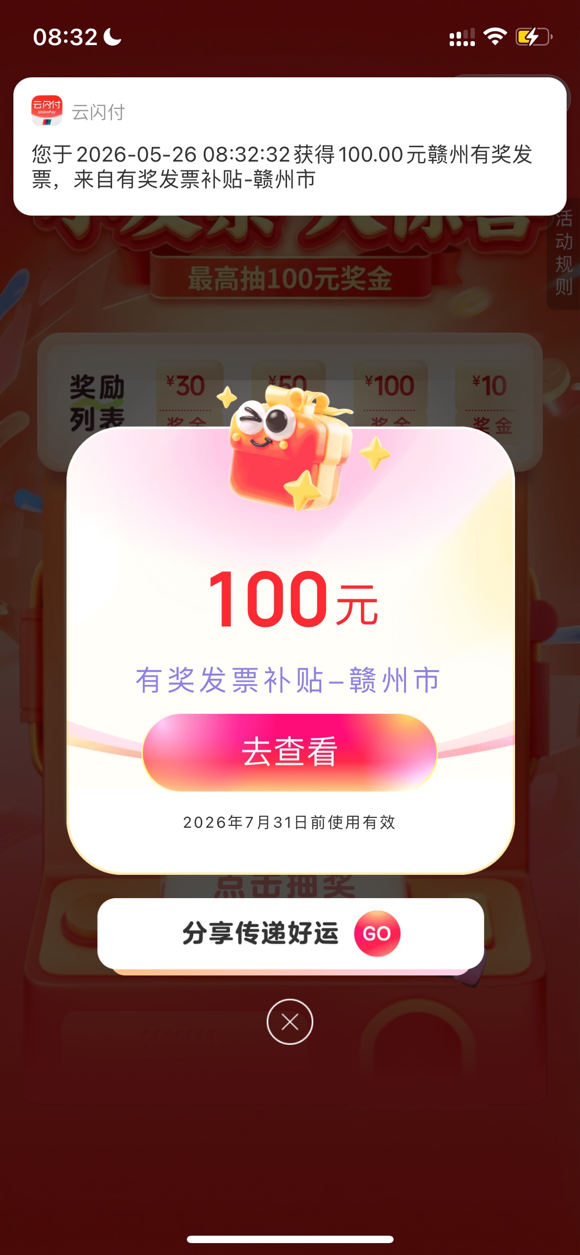 别听老哥忽悠了、基本上中了都退，无损，润了140.说没水的只是不想让你们玩，半夜就说76 / 作者:追梦人很有爱 / 