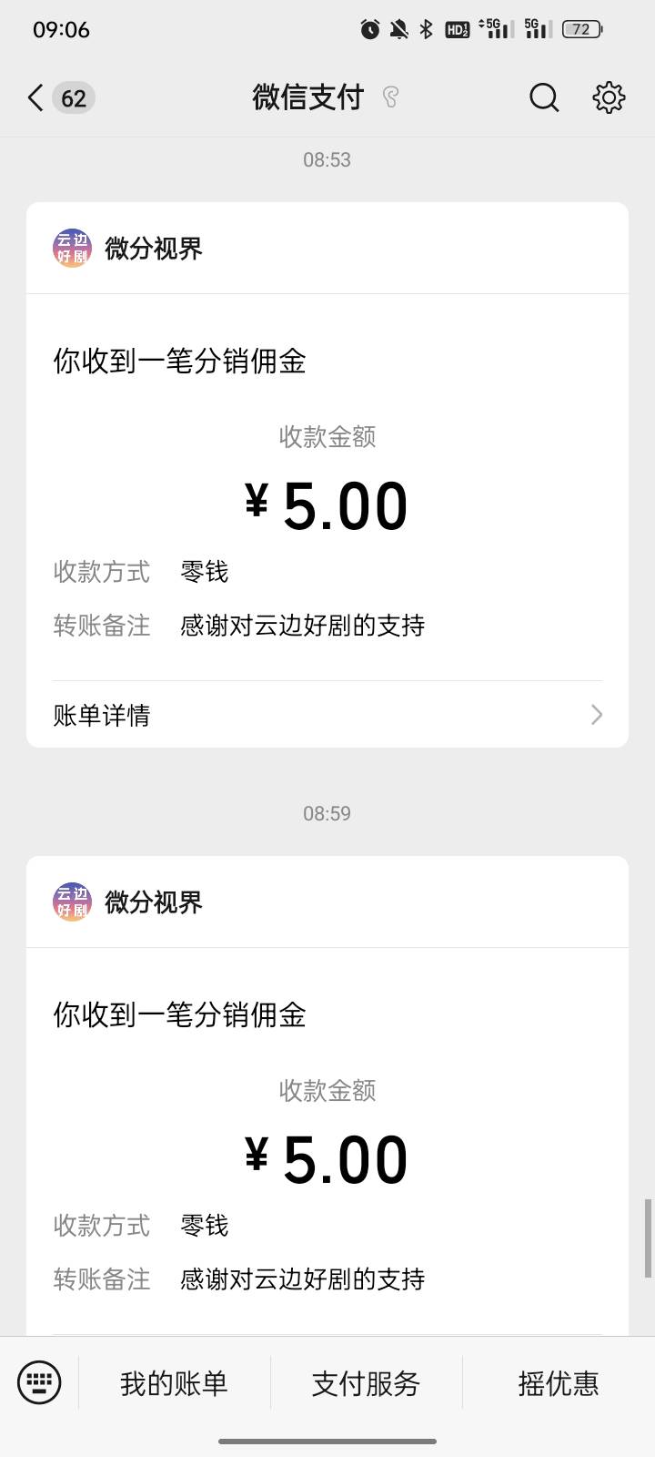 老哥们，我发现赚钱真的太简单了，才不到半小时就从广子里薅到了10快

75 / 作者:福建牛德华 / 