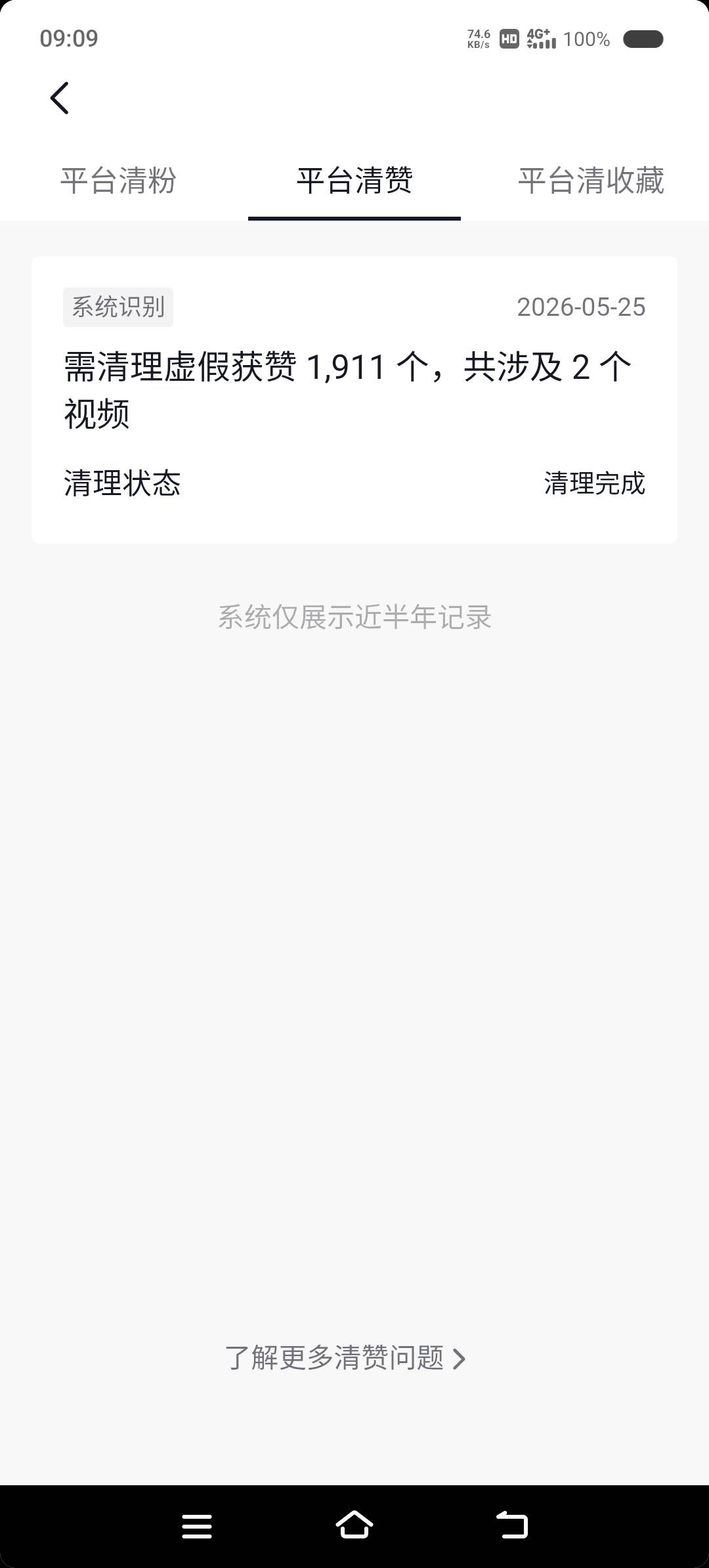 老哥们后面还会清理吗抖音


98 / 作者:眨眨眼摇摇头 / 