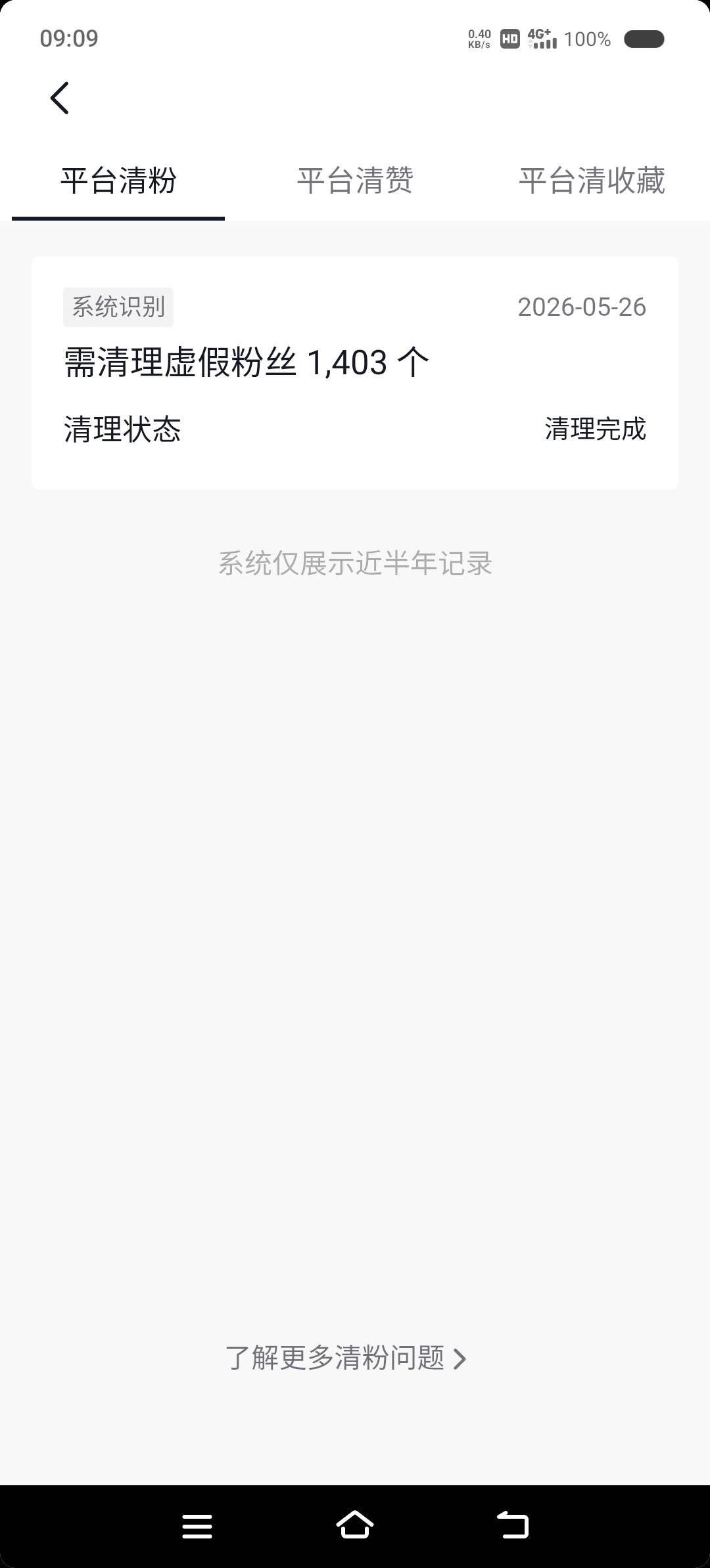 老哥们后面还会清理吗抖音


28 / 作者:眨眨眼摇摇头 / 