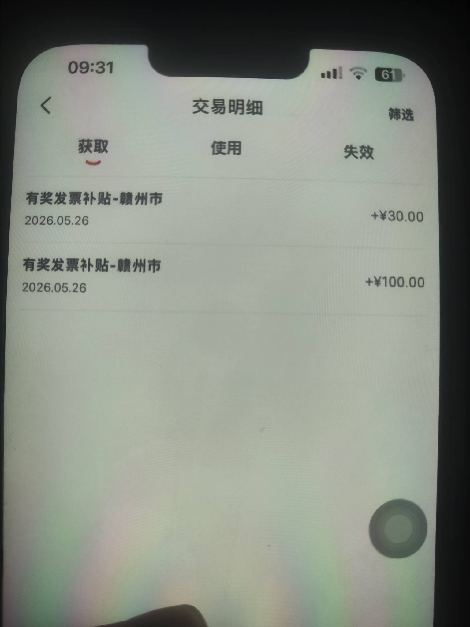 二中二目前 还有一张没开出来

100 / 作者:平凡之3 / 