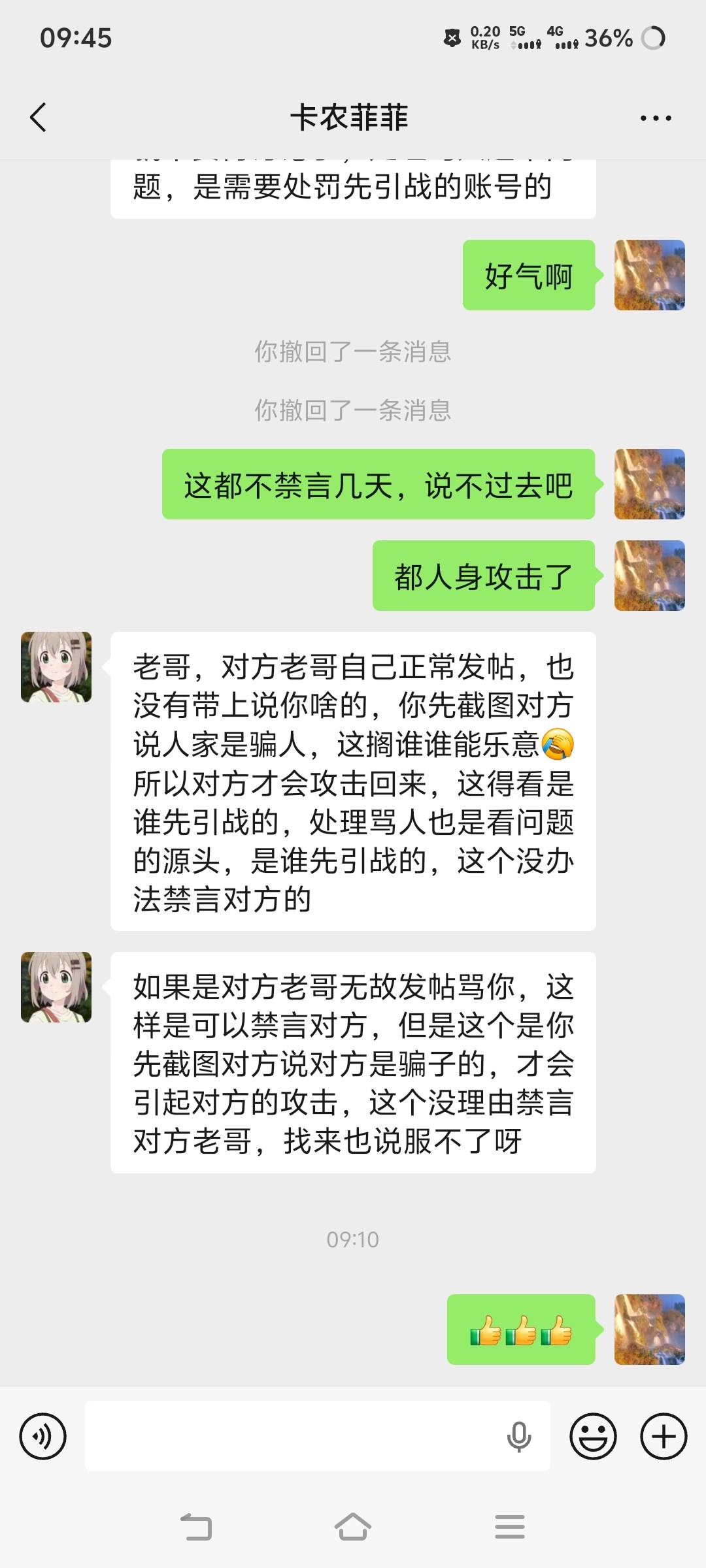 这都封不掉，老哥们以后谁敢说你们疯狂骂回去就行了，甚至可以问候对方家里老登，反正29 / 作者:苏幼晴 / 