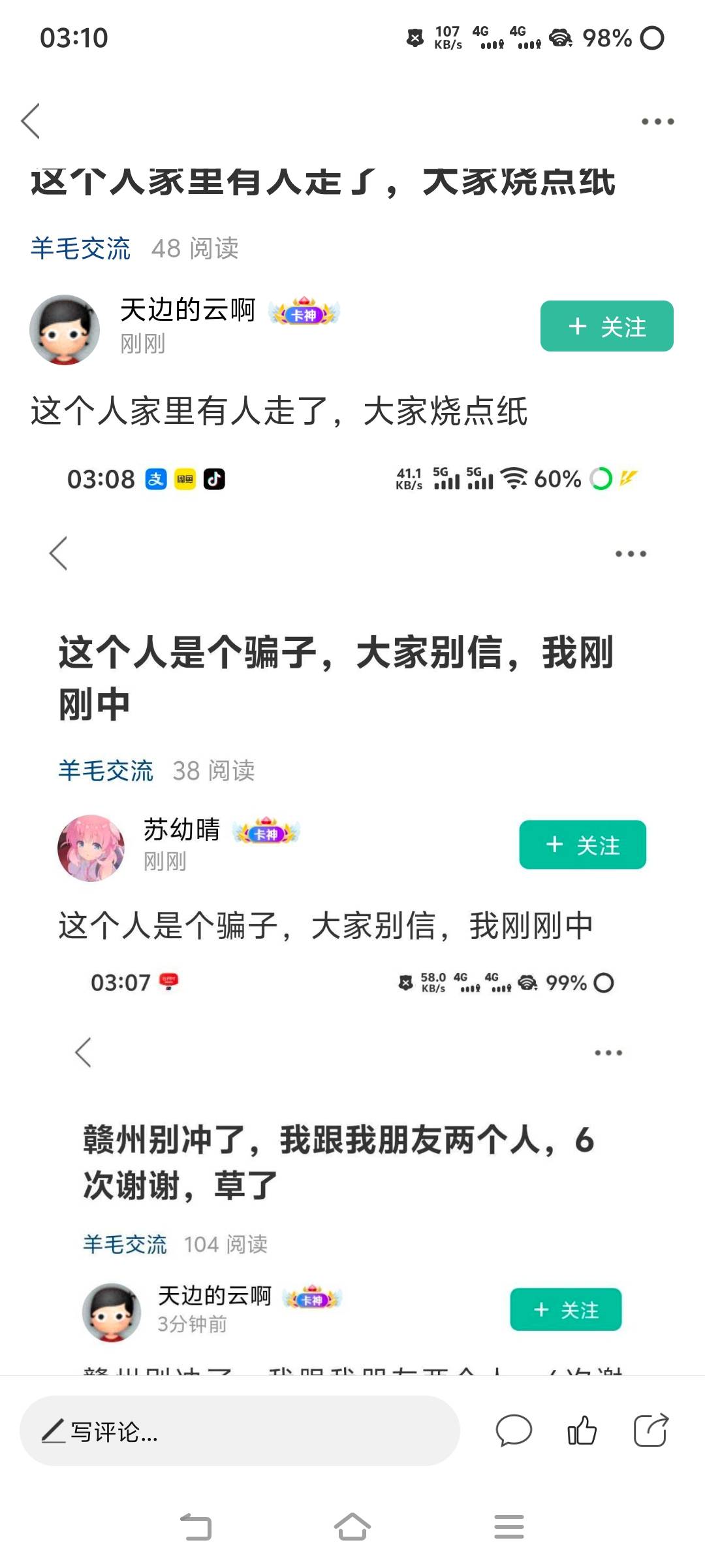 这都封不掉，老哥们以后谁敢说你们疯狂骂回去就行了，甚至可以问候对方家里老登，反正25 / 作者:苏幼晴 / 
