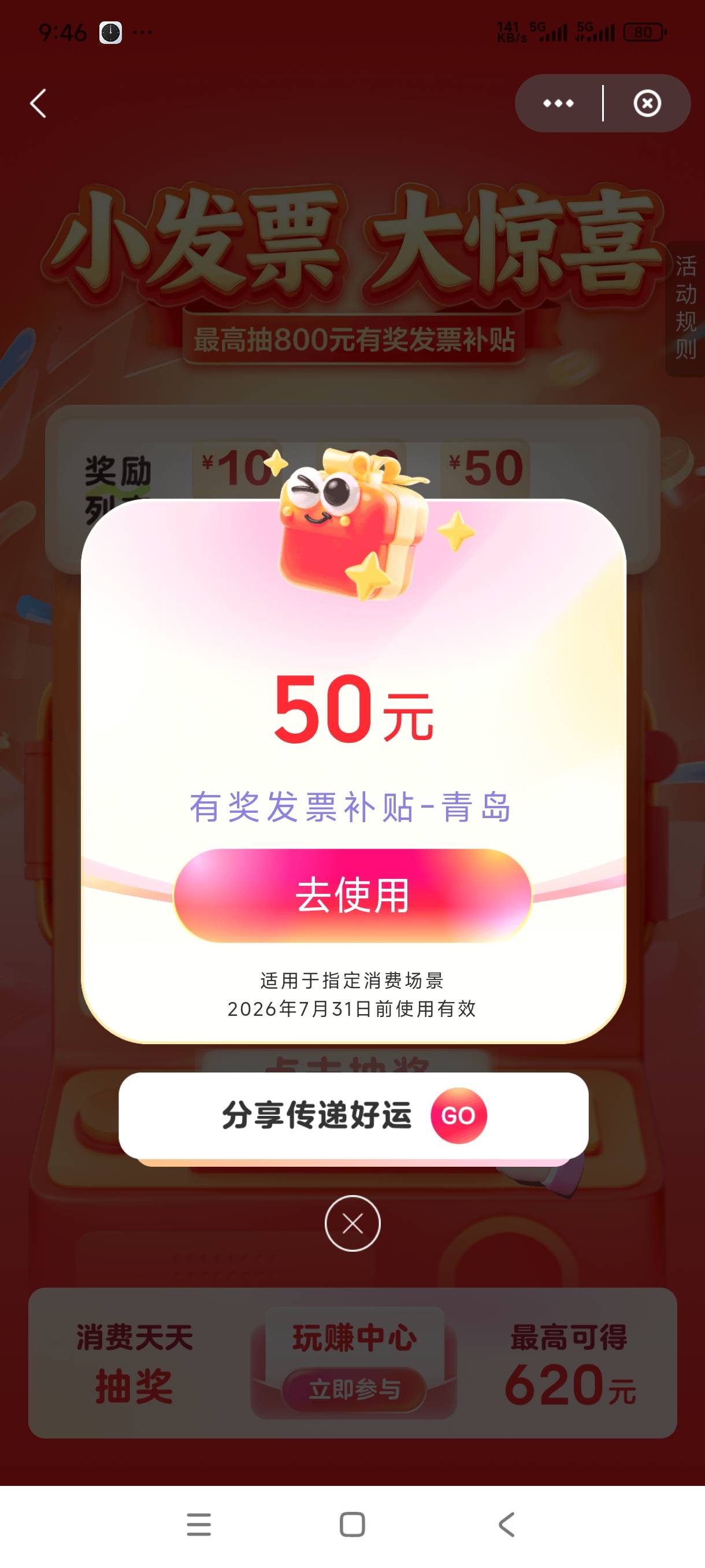 青岛最后一发，不枉我等了1个小时。

22 / 作者:嘎子不偷申请 / 