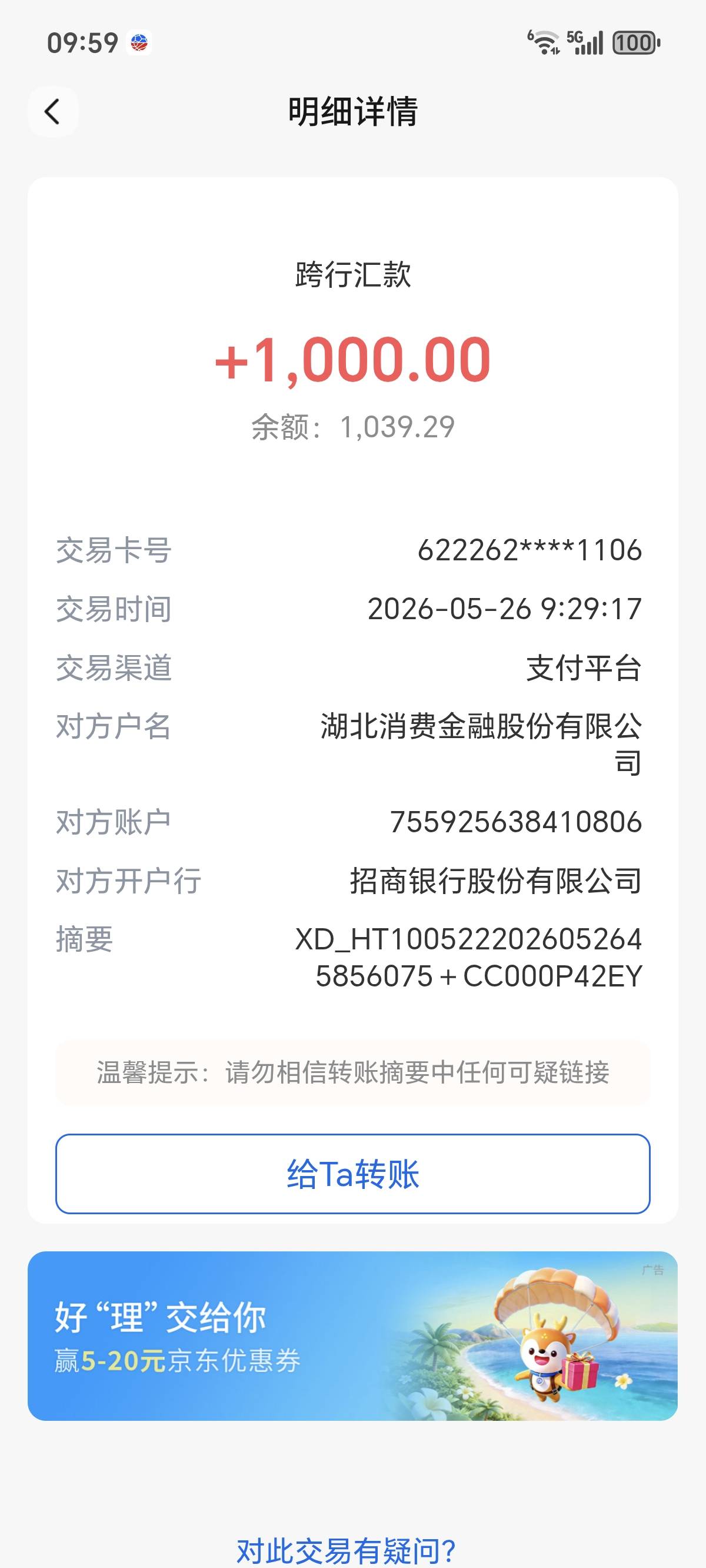 协调1000第二天就到账了，到账秒扣，根本没机会，现在自己申请就是放款失败，协调才有79 / 作者:七七七七q / 
