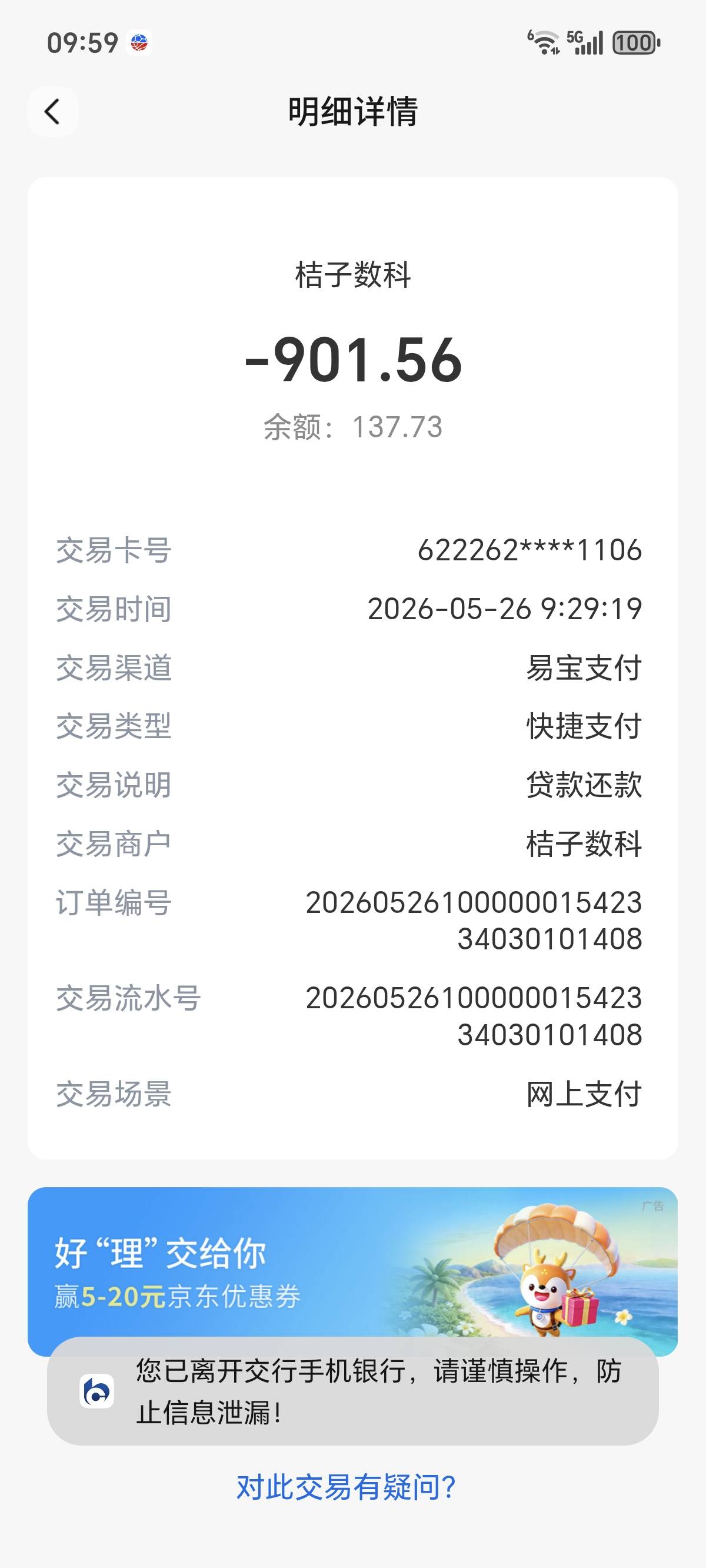 协调1000第二天就到账了，到账秒扣，根本没机会，现在自己申请就是放款失败，协调才有29 / 作者:七七七七q / 