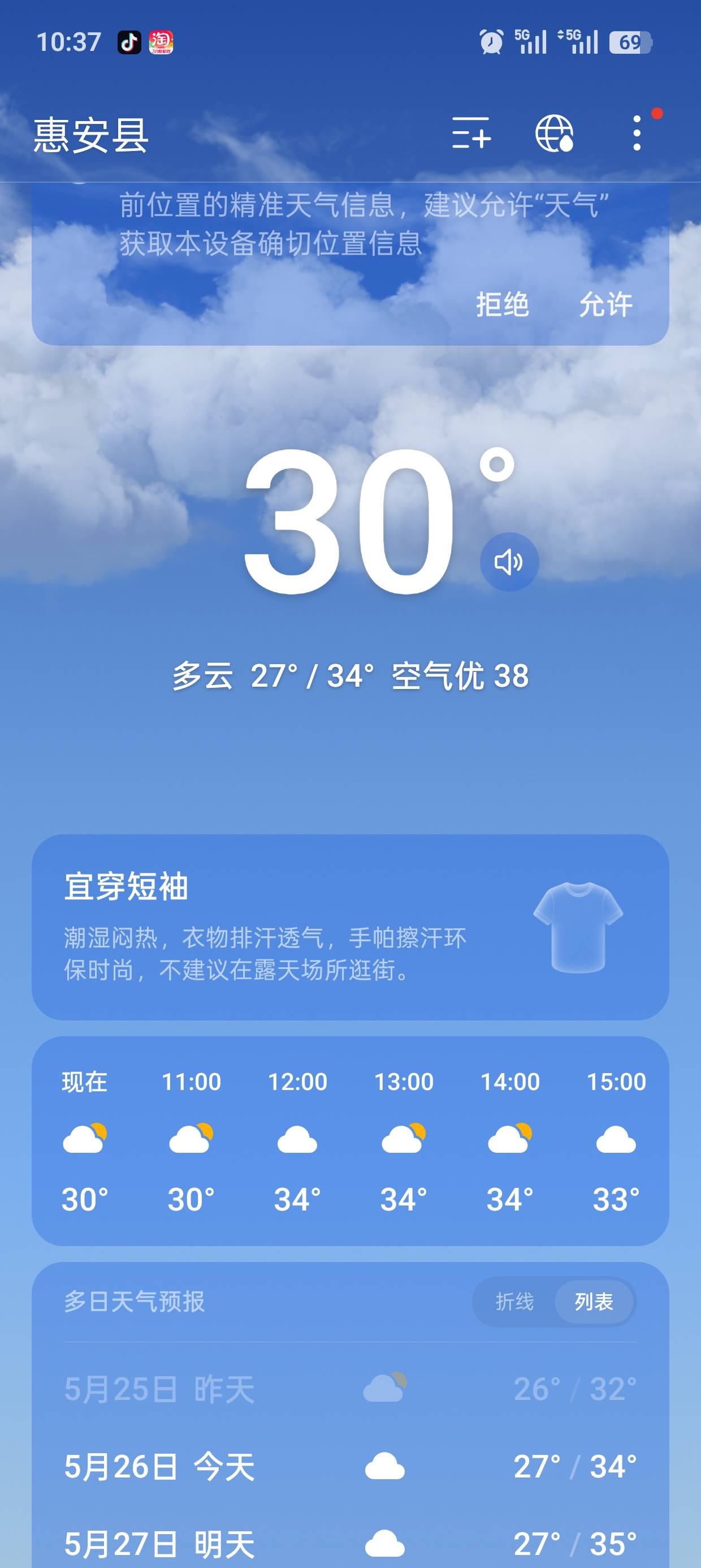 30℃高温工厂宿舍里还是要吹空调一个人住就是舒服


80 / 作者:撸神一1 / 
