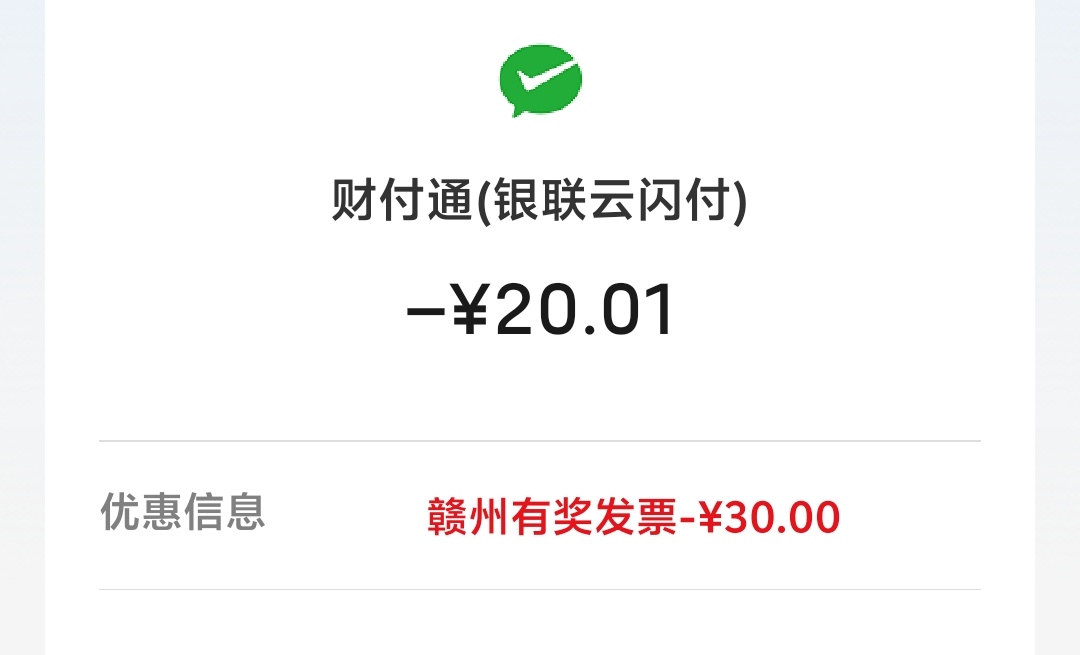 赣州50红包，度小满扫被扫都不抵扣，码应该黑了。。。
9 / 作者:吕德华吖 / 