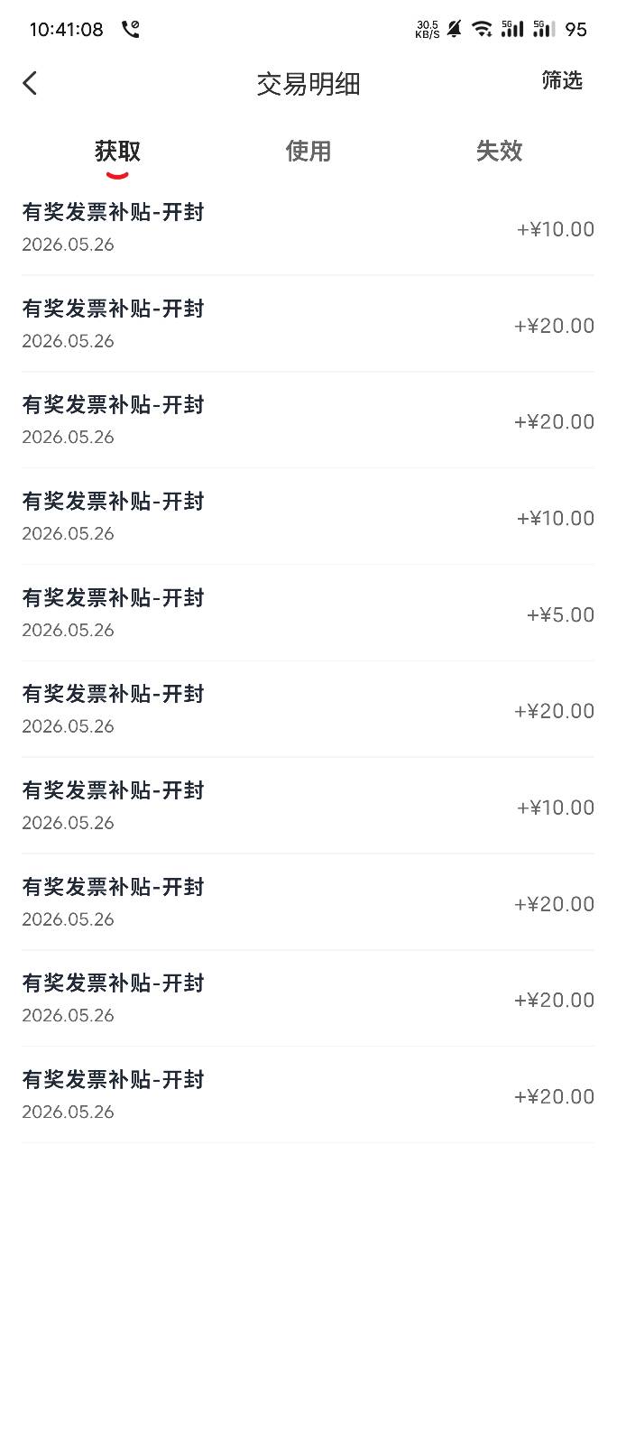 大润发开封你们不冲吗，买10次100的，解放店，反正赣州青岛都退款了，不在乎这一个了
76 / 作者:华为不卡 / 