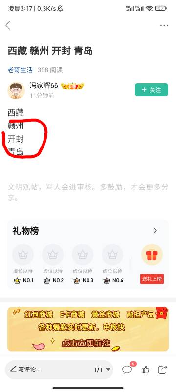 下一站在哪呀，老哥们 10天的也没事呀。大不了到时候不给呗。西藏不行。这些全部都是63 / 作者:你家徐大爷 / 