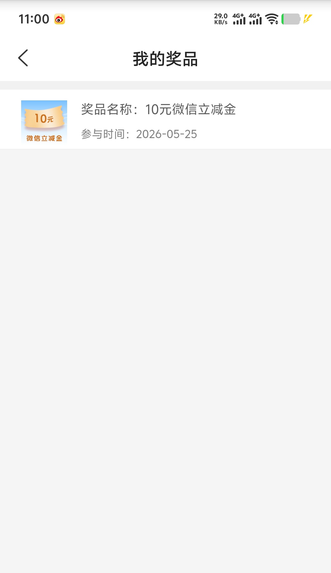 老哥们，江苏农商这个是怎么回事？点都点不了，是自动发放了？微信里也没有啊，我也没28 / 作者:年愁今夜未到乡 / 