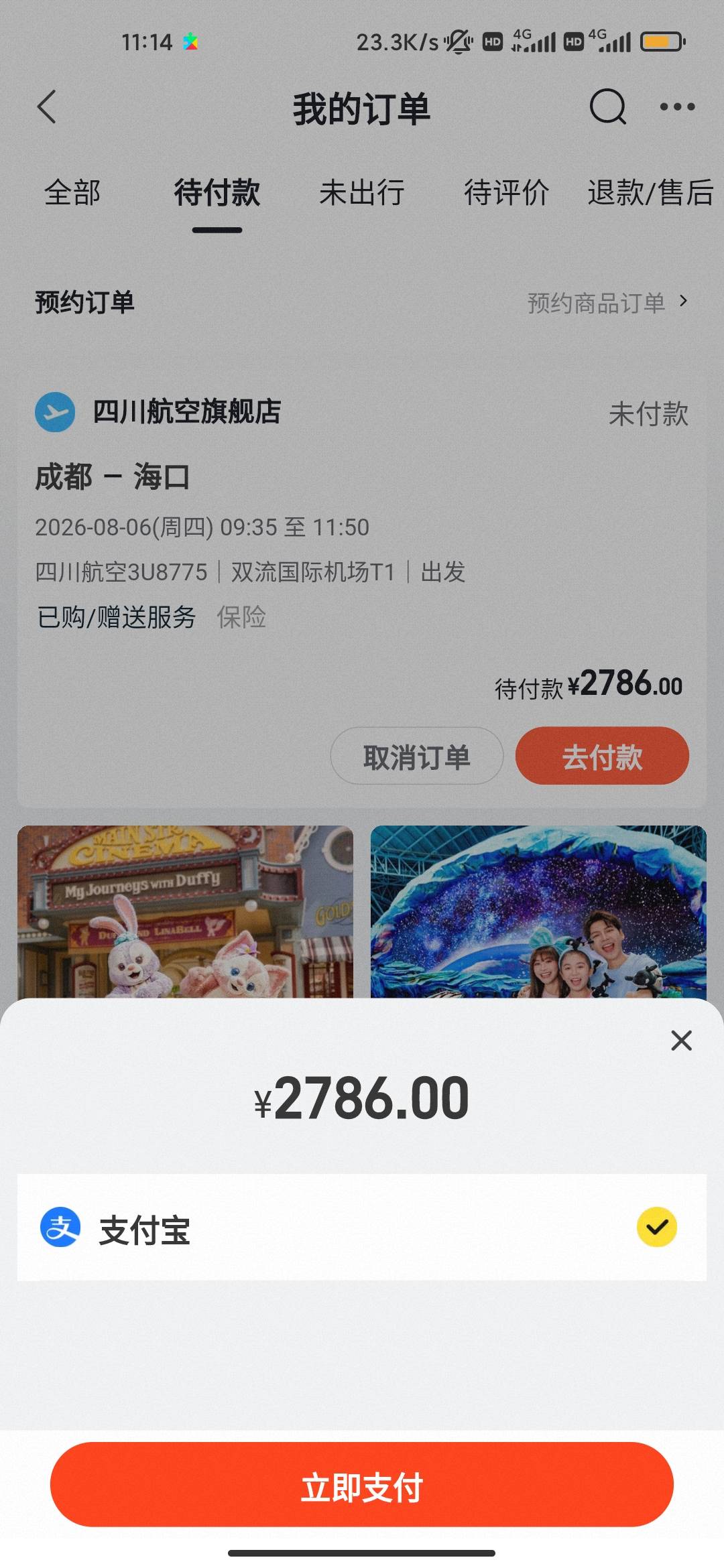 老哥们 飞猪机票为什么不要云闪付的入口

49 / 作者:看下你的东西 / 