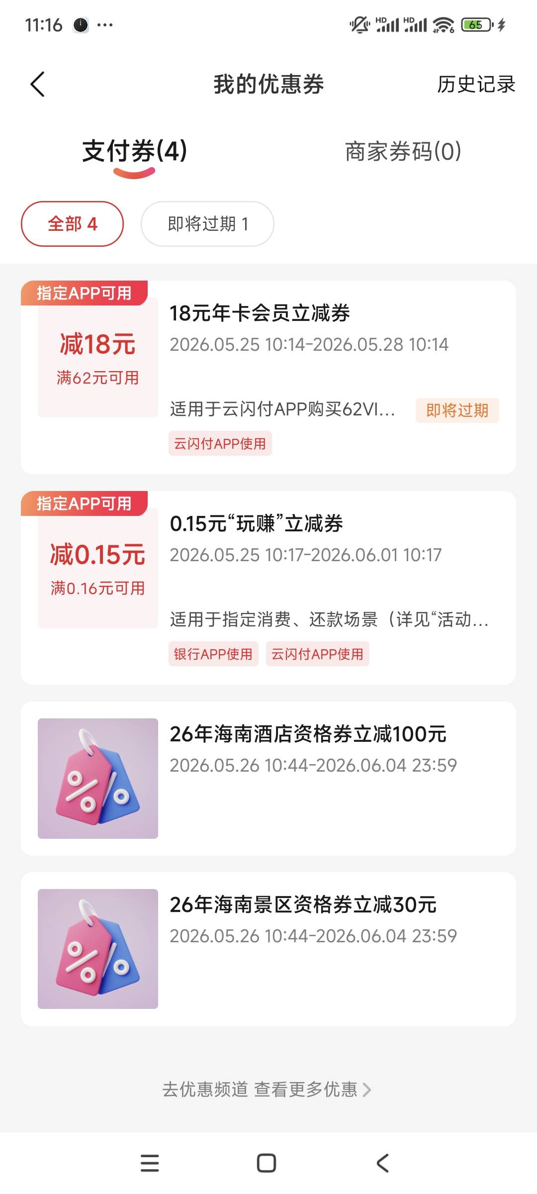 海南酒店100卖多少，老哥都是十几块出了？

30 / 作者:小炫aaa / 