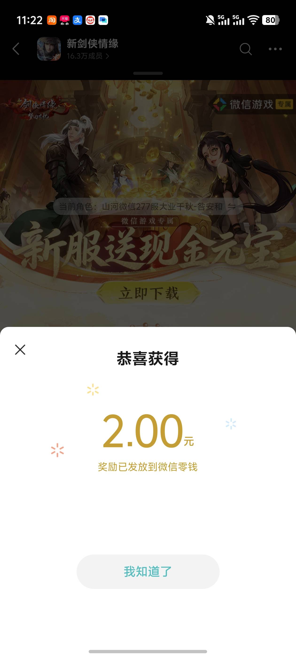 剑侠还有，速度，1日4毛

16 / 作者:雷神y / 