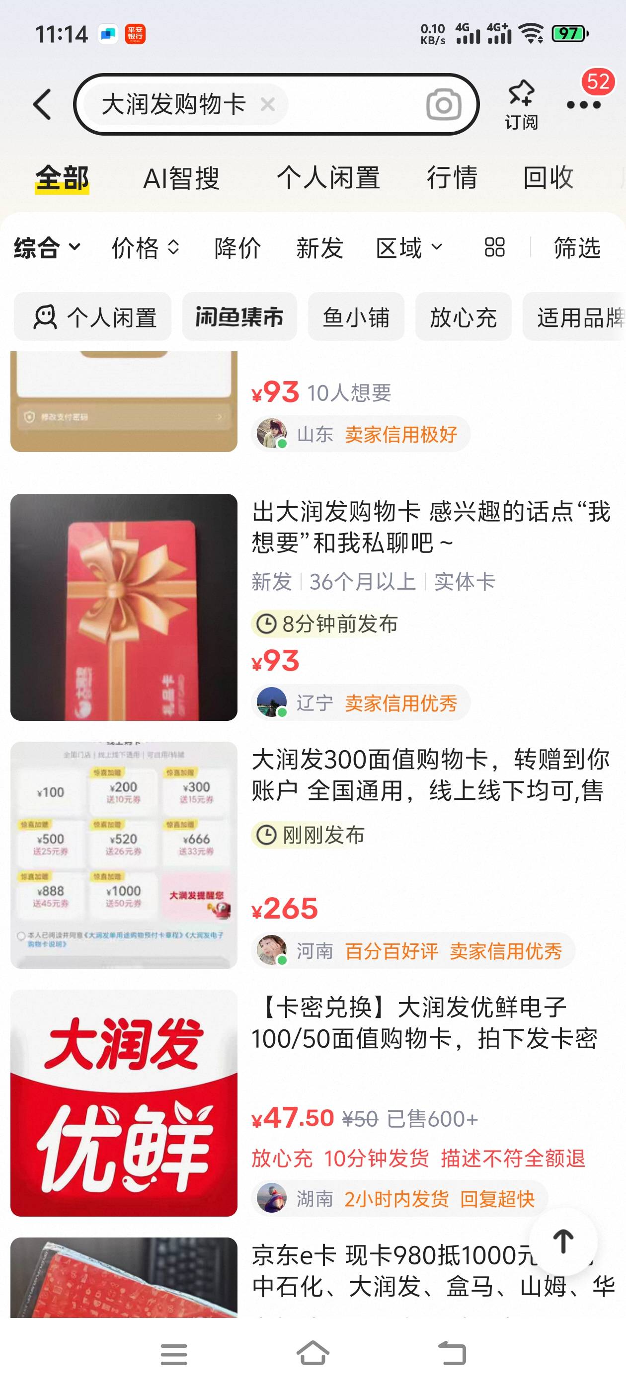 这不退款都没啥润啊，就青岛一个50，还不如全退了，赣州玩的早买100抽的10要不要无所58 / 作者:羁绊～ / 