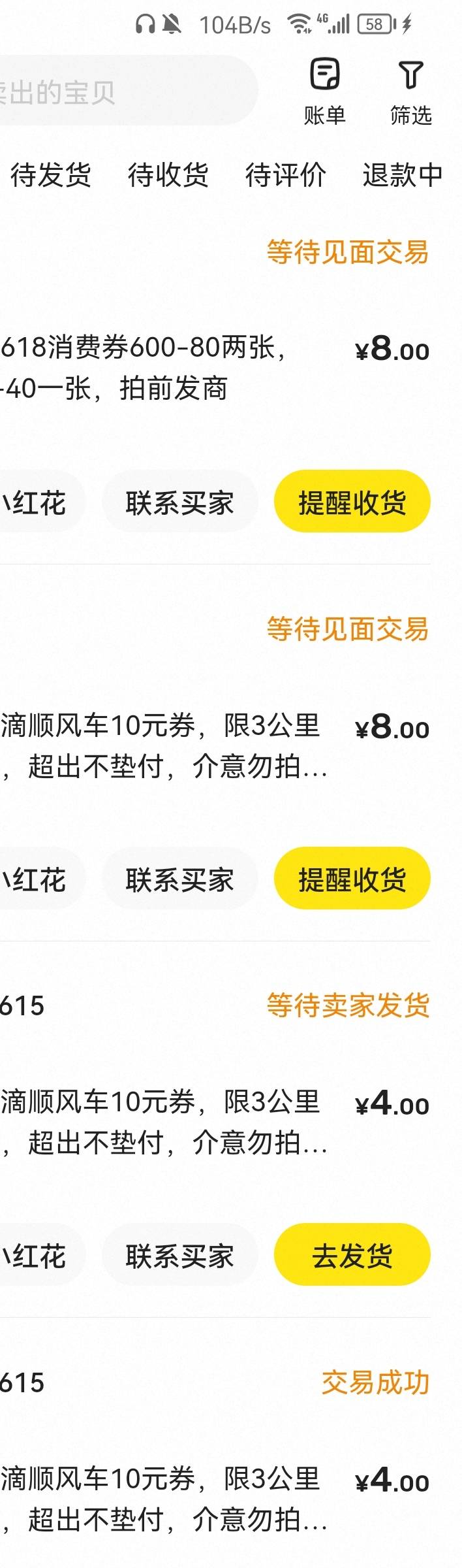 没毛，靠消费券打车卷破0了

84 / 作者:带带孩子 / 
