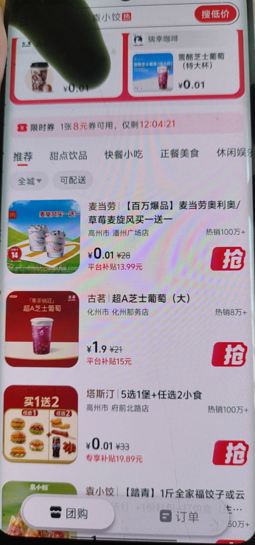 有没有老哥收抖省省团购的

77 / 作者:江苏第一深情11 / 