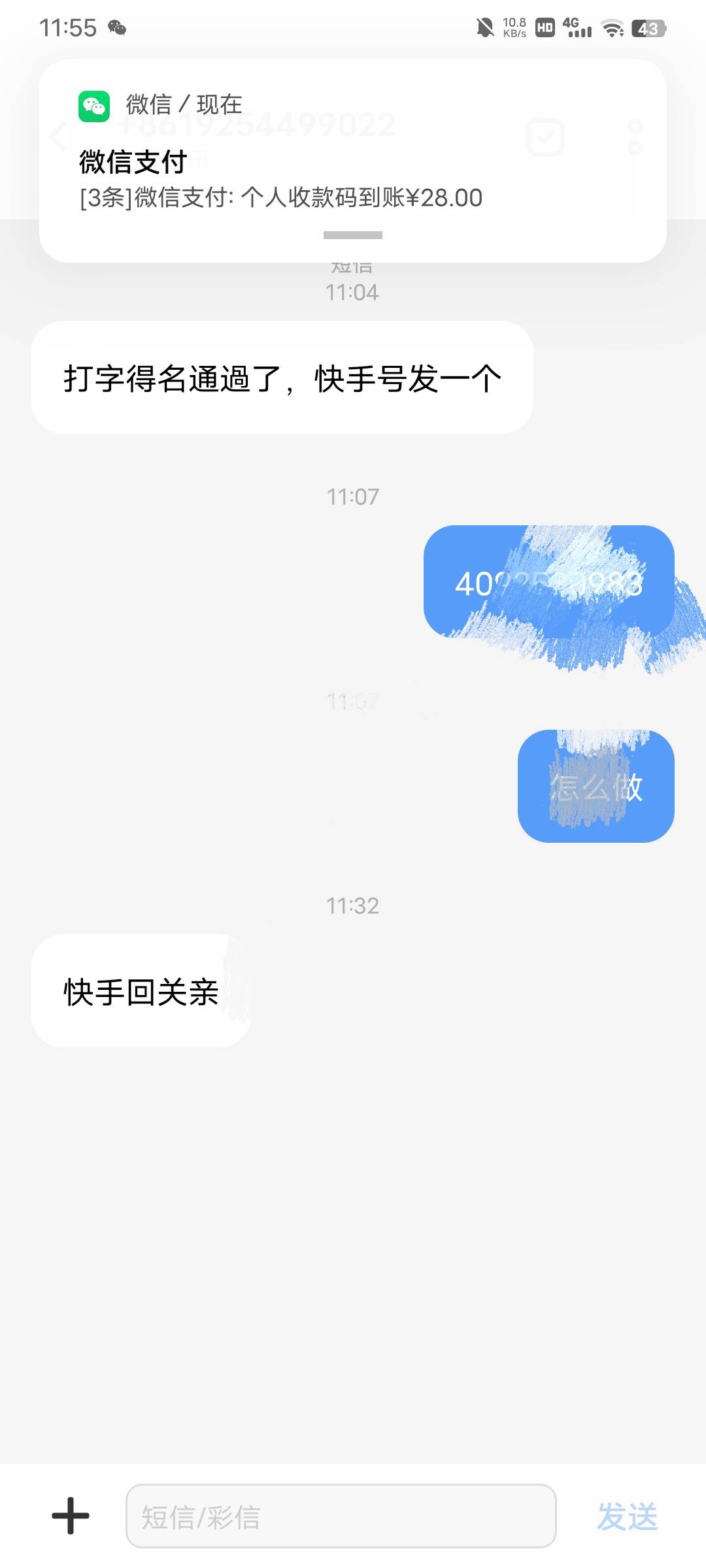 羡慕老哥们大毛，我只能看广告上高速

69 / 作者:无情的乐 / 