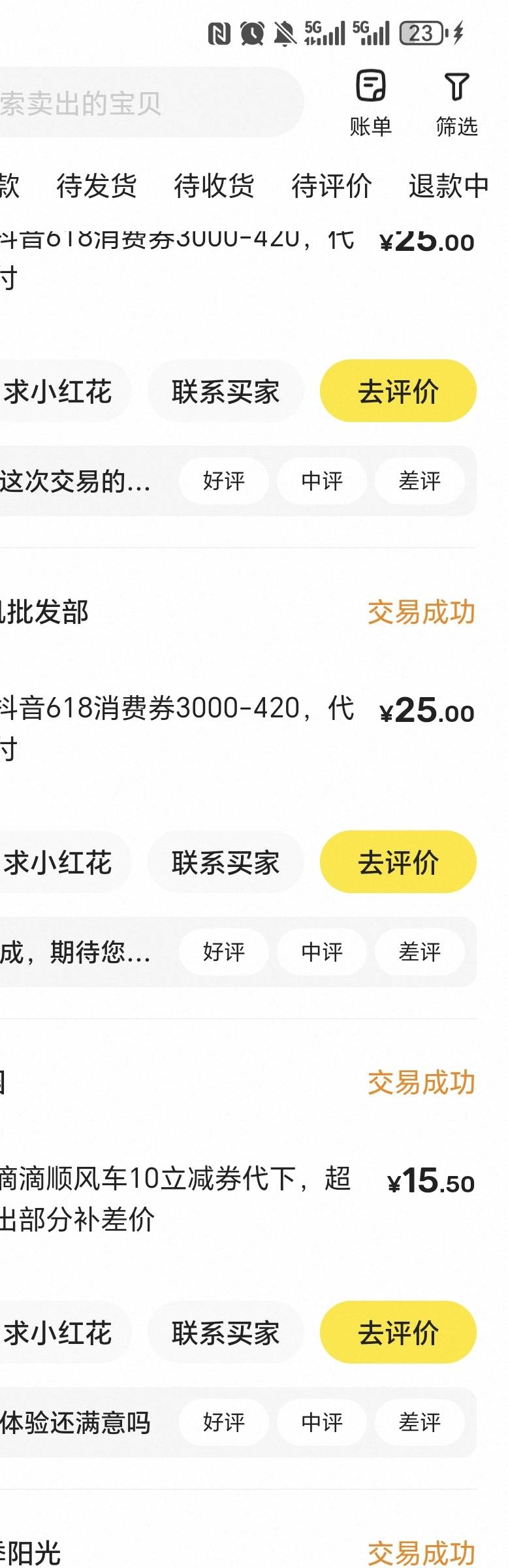 没毛，靠消费券打车卷破0了

46 / 作者:我爱小小孟 / 