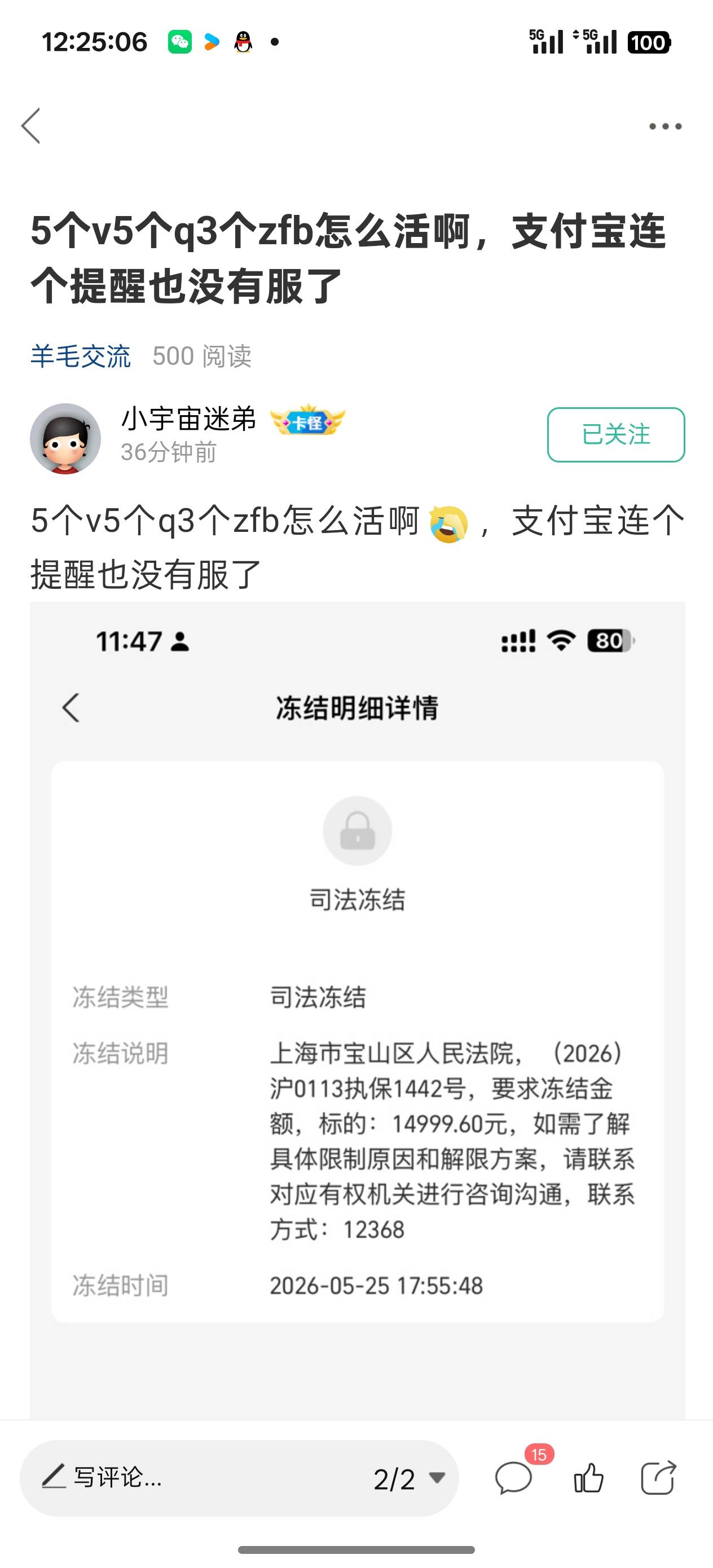 ,钱别放自己实名就行了，这种管辖权异议都不大好弄

74 / 作者:turbo小宇宙 / 