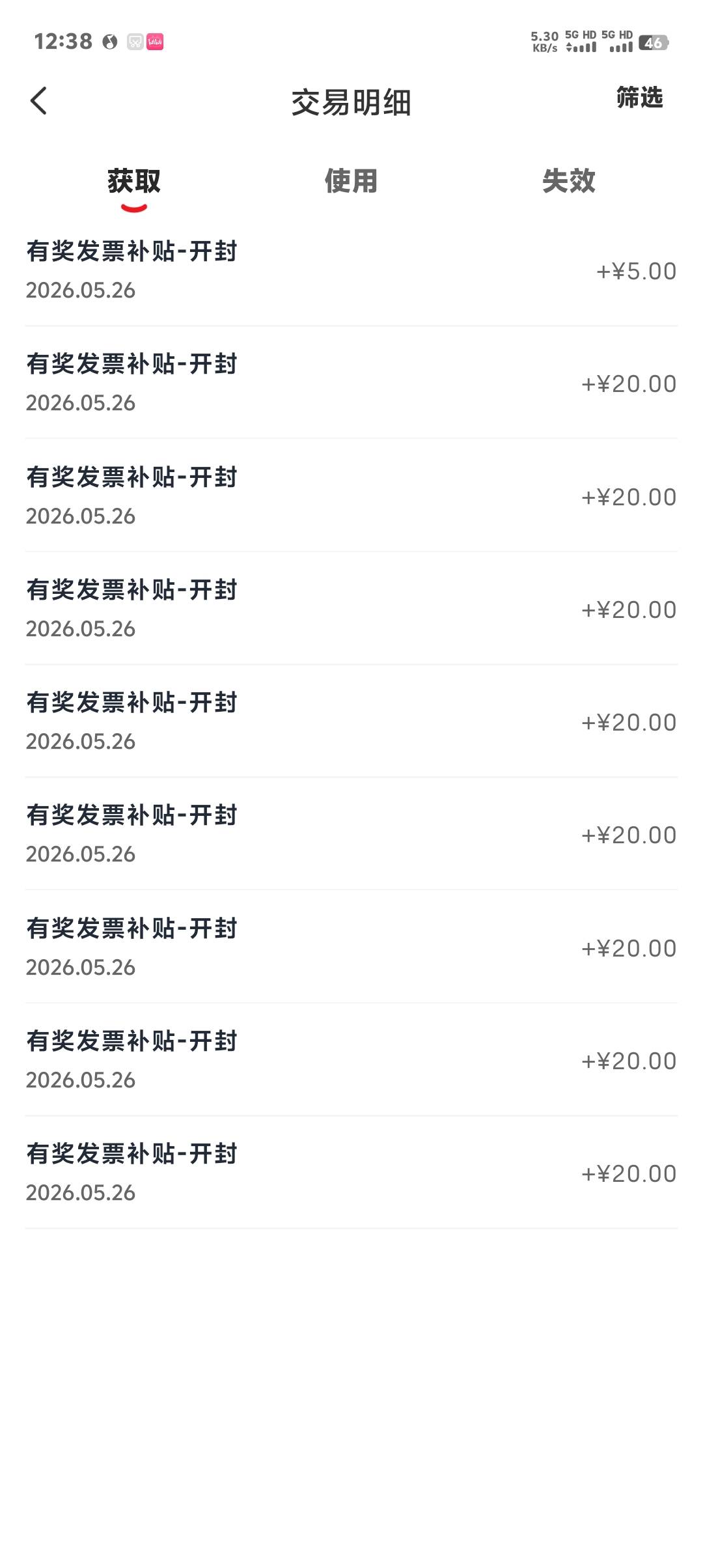 毕业了一户165，还有两户一个小时了还在开票


76 / 作者:卡农第一美 / 