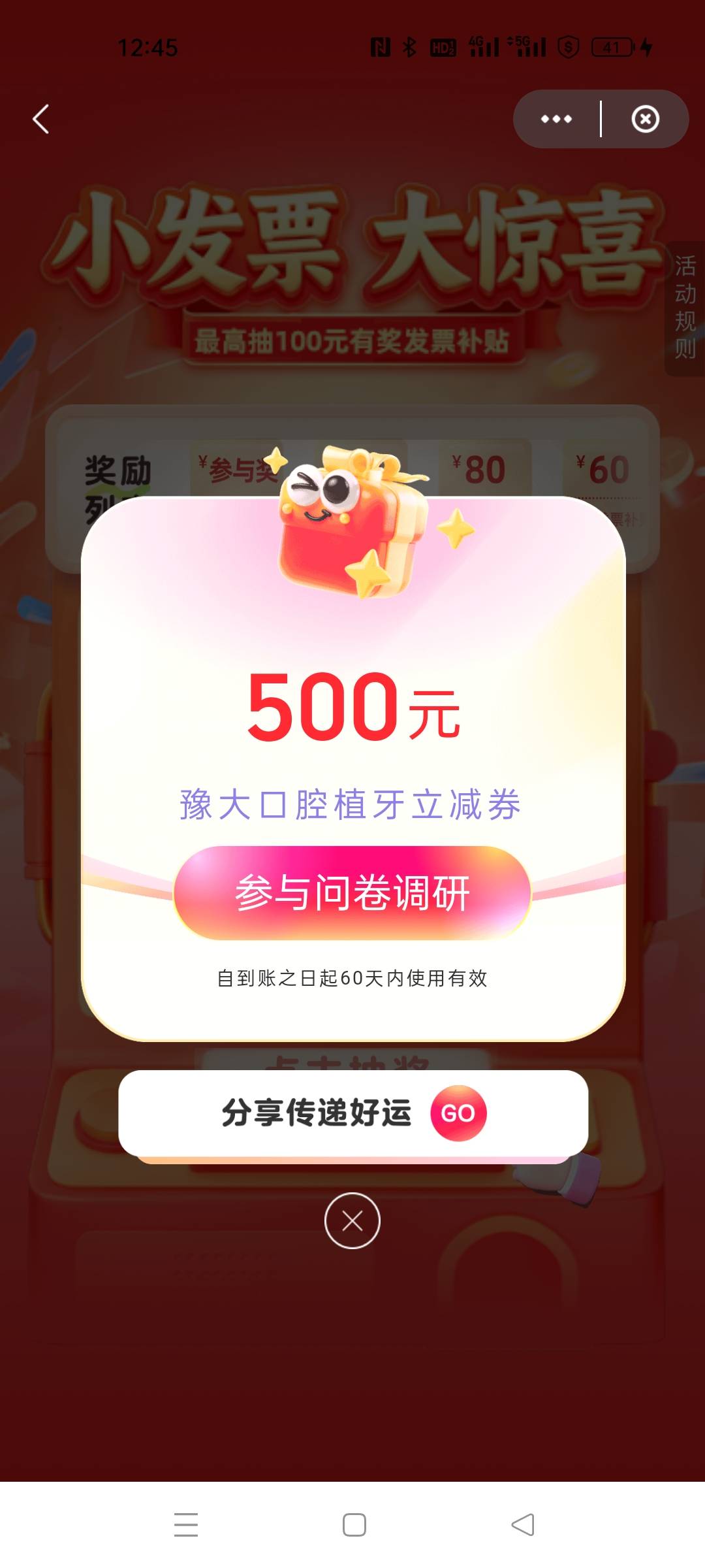 我的妈耶，吓我一跳，好运一次

57 / 作者:琪琪小可爱 / 