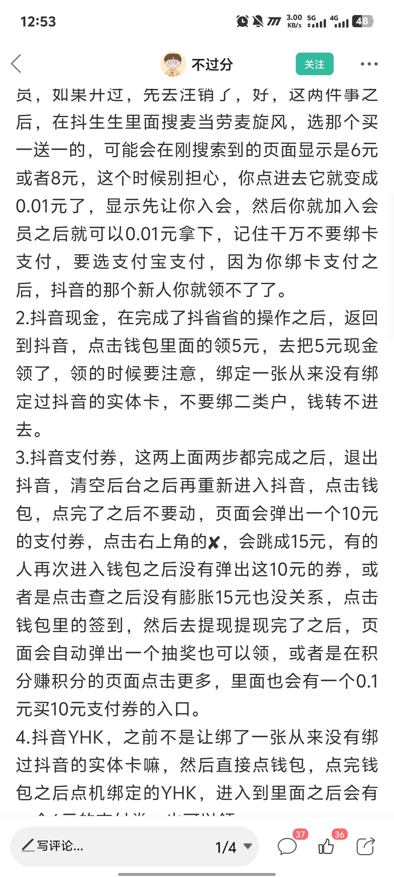 抖音10元的券没了 本来还跳出来的券 按照他的方法退出去刷后台再进去没有了 签到后提22 / 作者:黑暗的蔡徐坤 / 