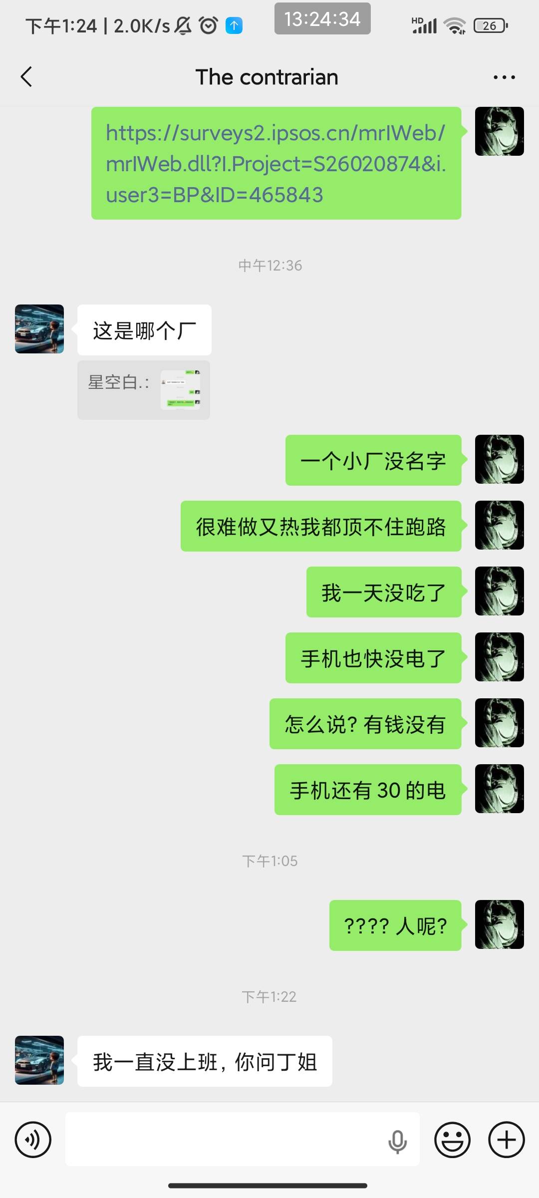 我就离谱，现在全是骗子吗？我身上就七十他说没烟抽我都给他转二十现在一个月了一毛没38 / 作者:此去经年不识 / 