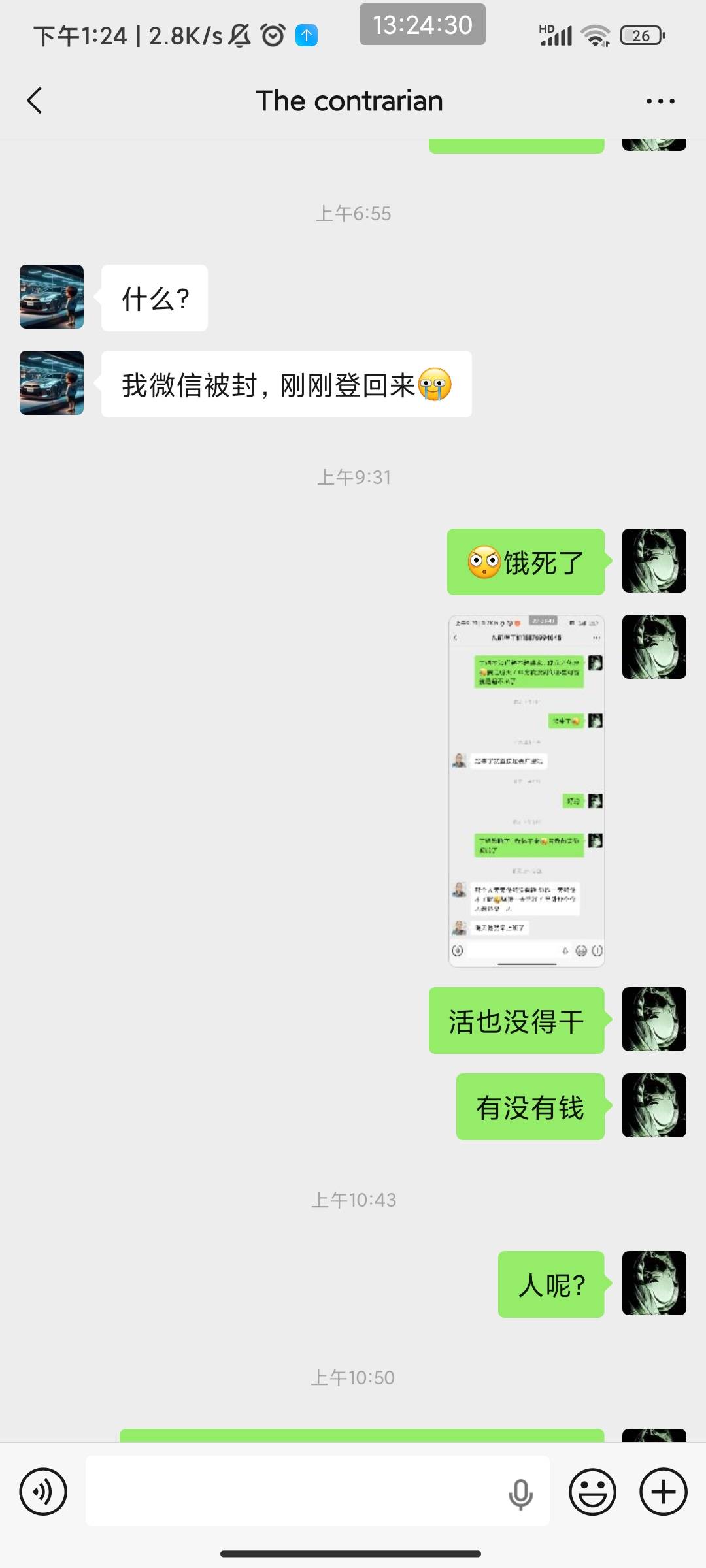 我就离谱，现在全是骗子吗？我身上就七十他说没烟抽我都给他转二十现在一个月了一毛没82 / 作者:此去经年不识 / 