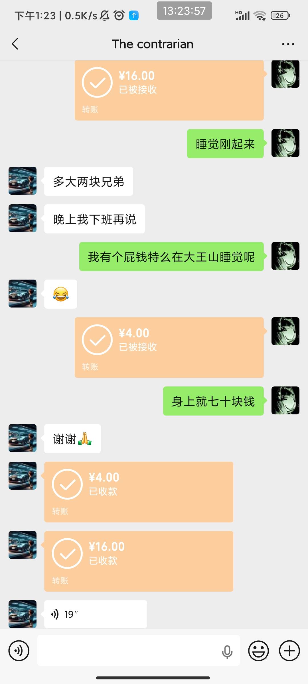 我就离谱，现在全是骗子吗？我身上就七十他说没烟抽我都给他转二十现在一个月了一毛没45 / 作者:此去经年不识 / 