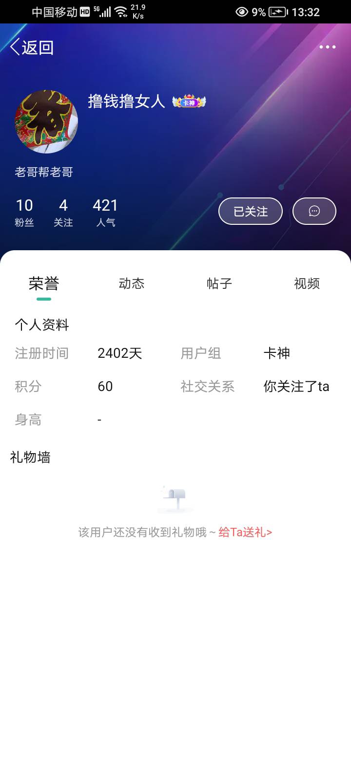 我就离谱，现在全是骗子吗？我身上就七十他说没烟抽我都给他转二十现在一个月了一毛没14 / 作者:换个心情。 / 