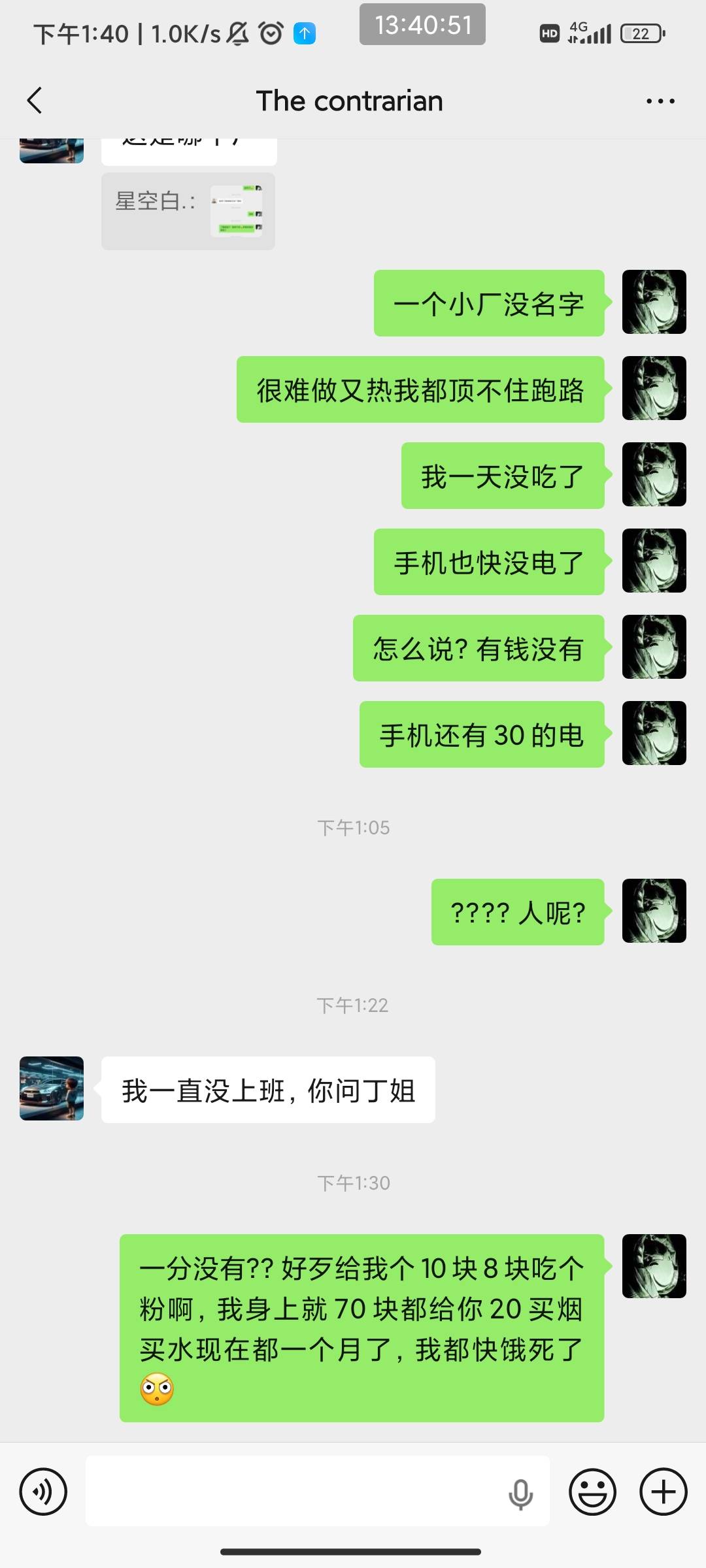 我就离谱，现在全是骗子吗？我身上就七十他说没烟抽我都给他转二十现在一个月了一毛没36 / 作者:此去经年不识 / 
