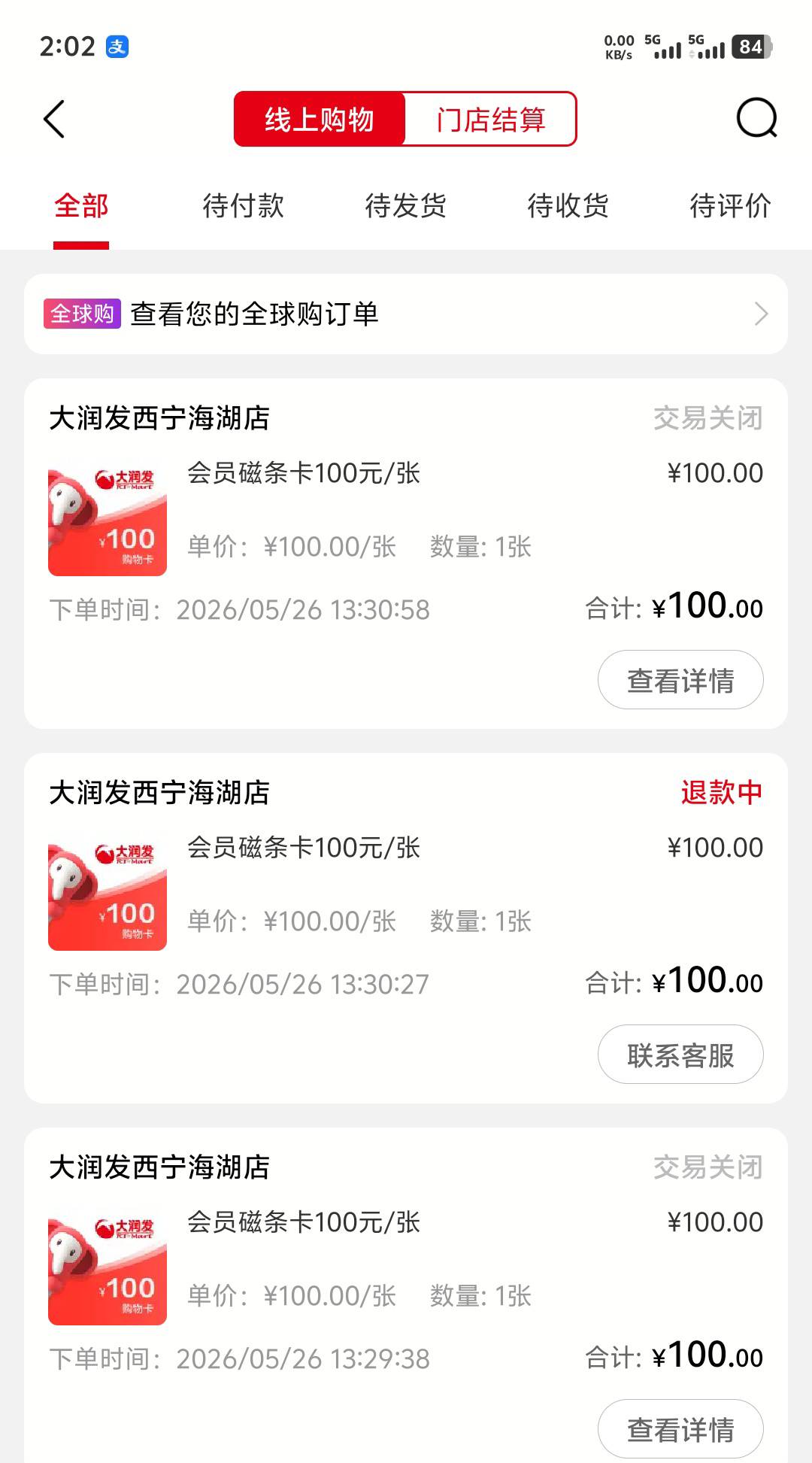 西宁可以退吗老哥们
28 / 作者:uwu / 
