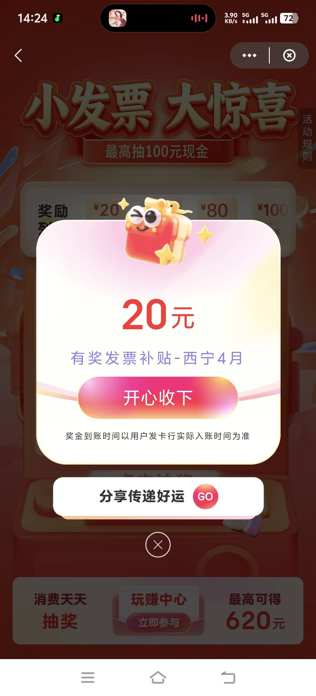 西宁是银联入账，老哥们能退吗

41 / 作者:取名叫小丑 / 