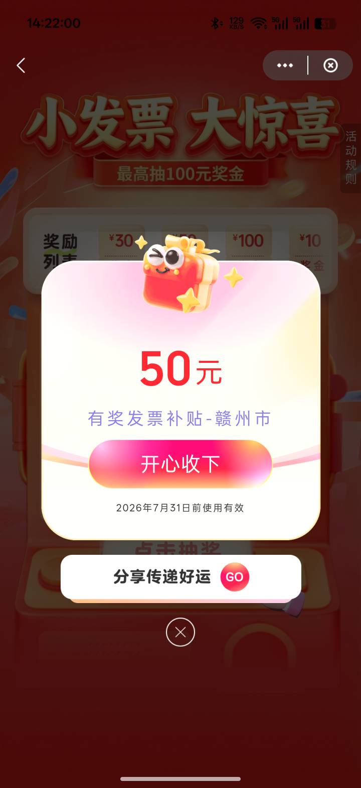 一个月能中几次老哥们

23 / 作者:xxyyxiu / 