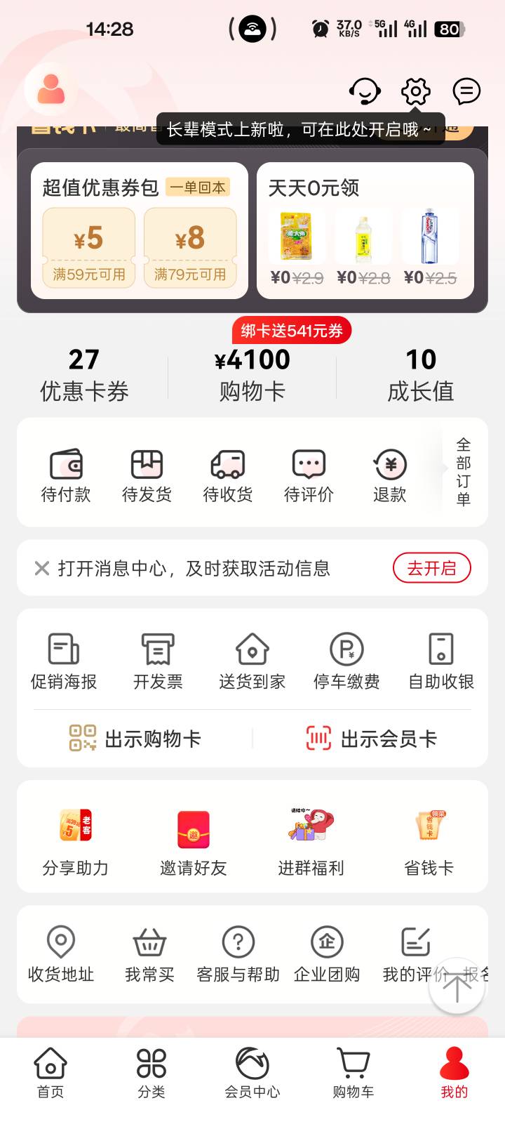 买了4000的票，真不想买了，京东还有4000的京东卡没卖

86 / 作者:yaxy / 