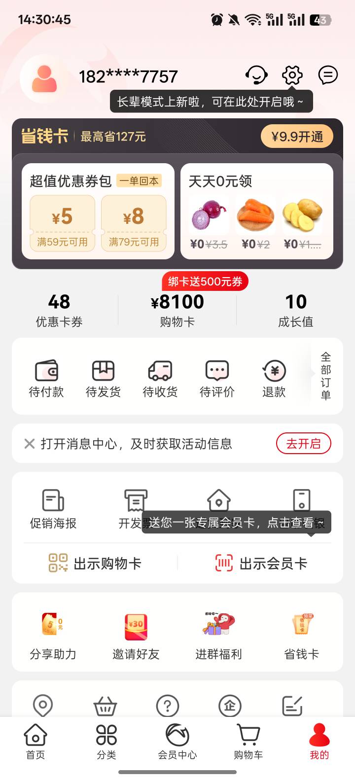 买了4000的票，真不想买了，京东还有4000的京东卡没卖

57 / 作者:李源璃 / 
