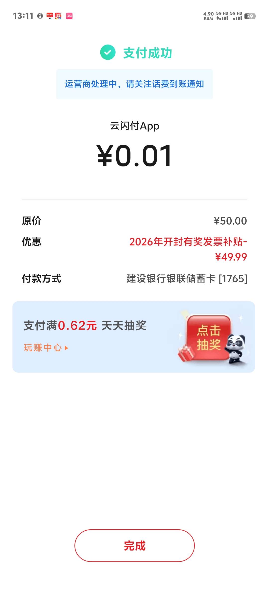 厦门的集美们，谁懂啊，卡农挂壁仔真下头

8 / 作者:卡农第一美 / 