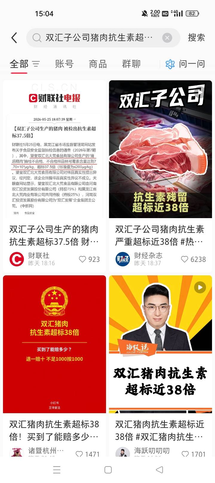 老哥们双汇又出事了

94 / 作者:机会哈哈 / 
