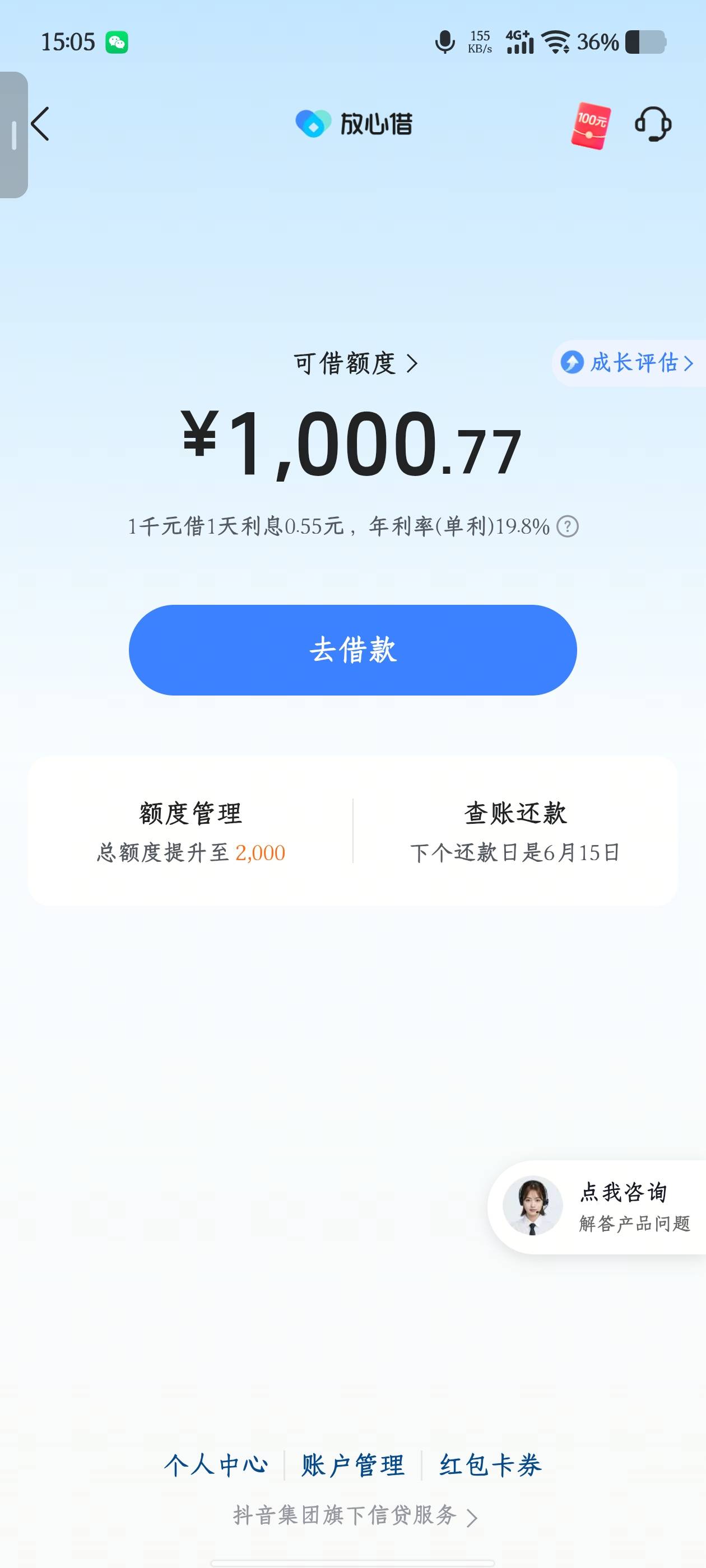 我看到帖子有老哥说更新一下身份证。我想着这么好提的吗，刚刚去试了一下，我去了，秒25 / 作者:别再雾里看海 / 