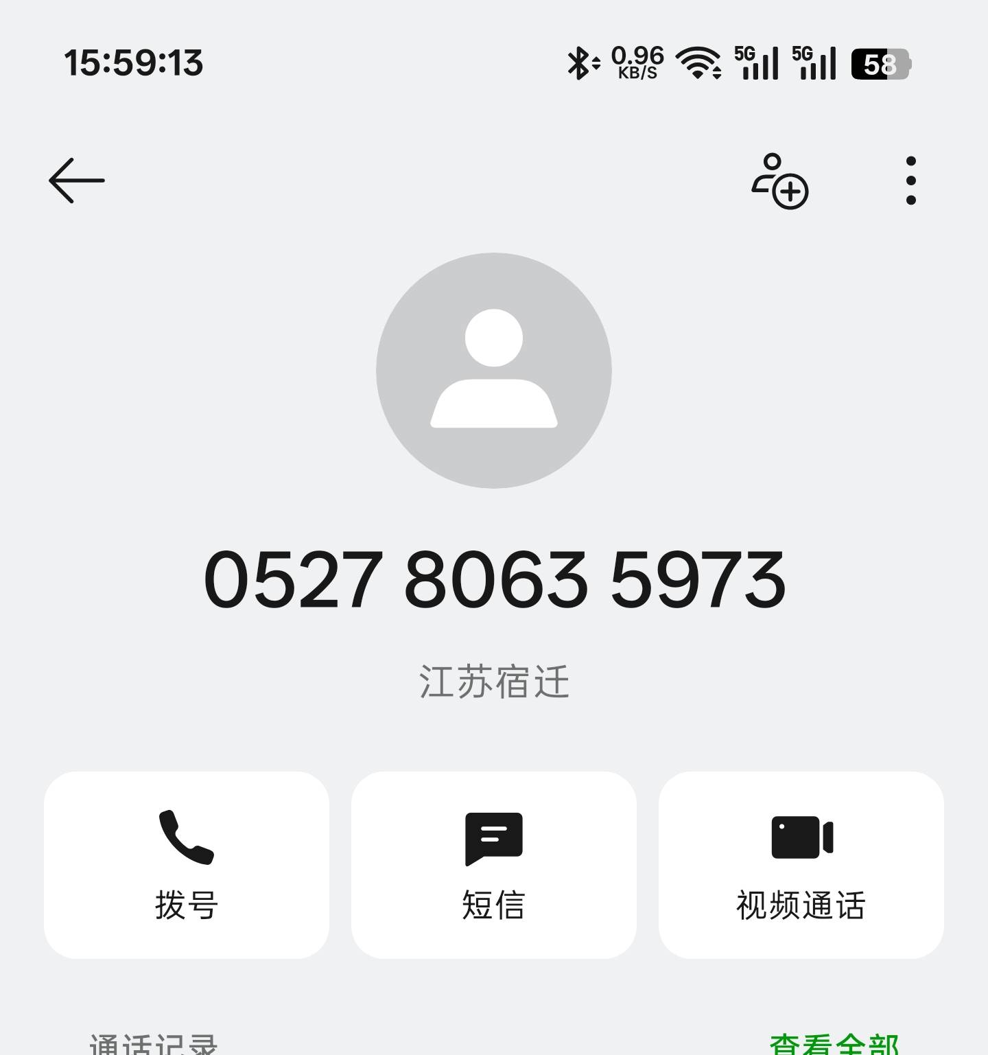 这个号码有没有老哥知道是干嘛的，不是虚拟号，是催麽

44 / 作者:xxyyxiu / 
