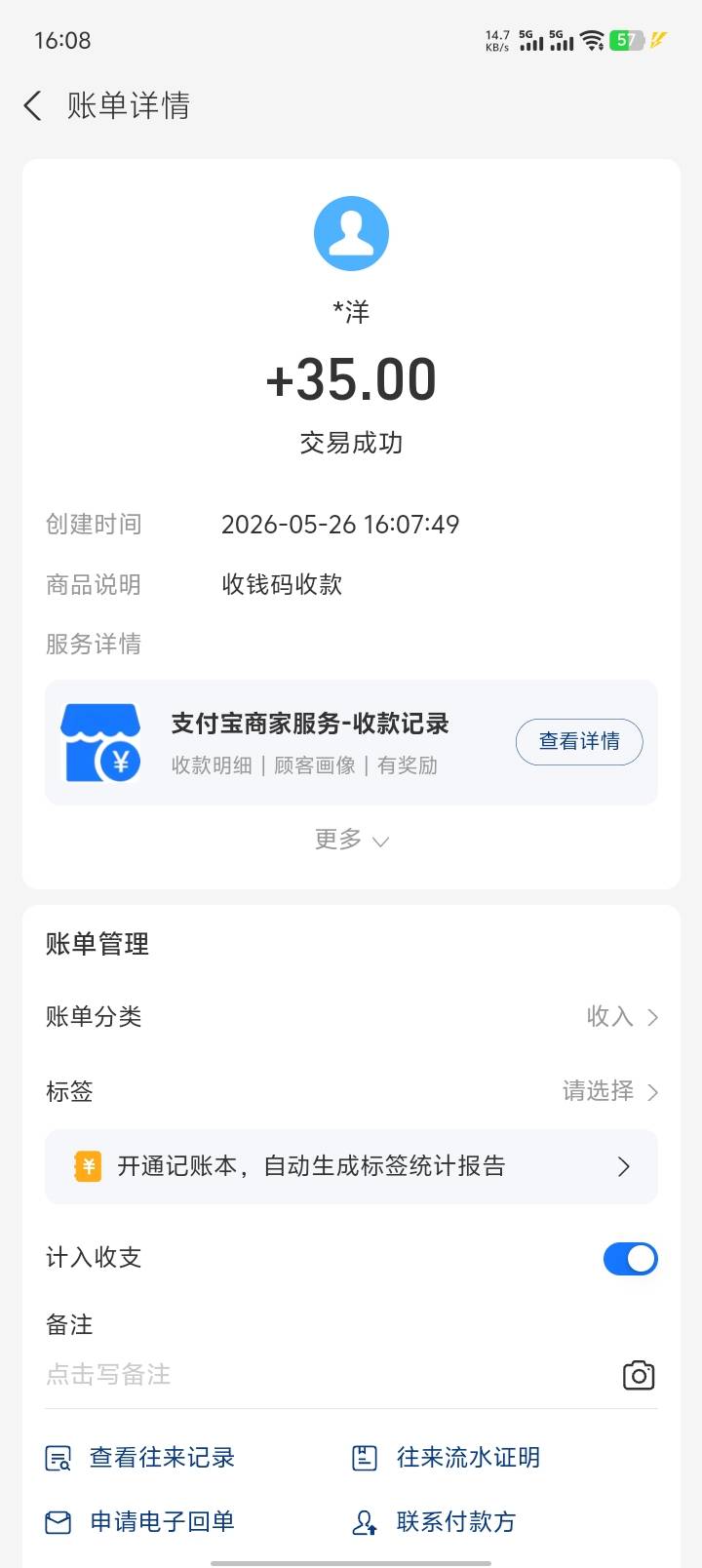 眉毛，做了两个丰信虚拟60，结账就注销了
99 / 作者:伍先森哟 / 